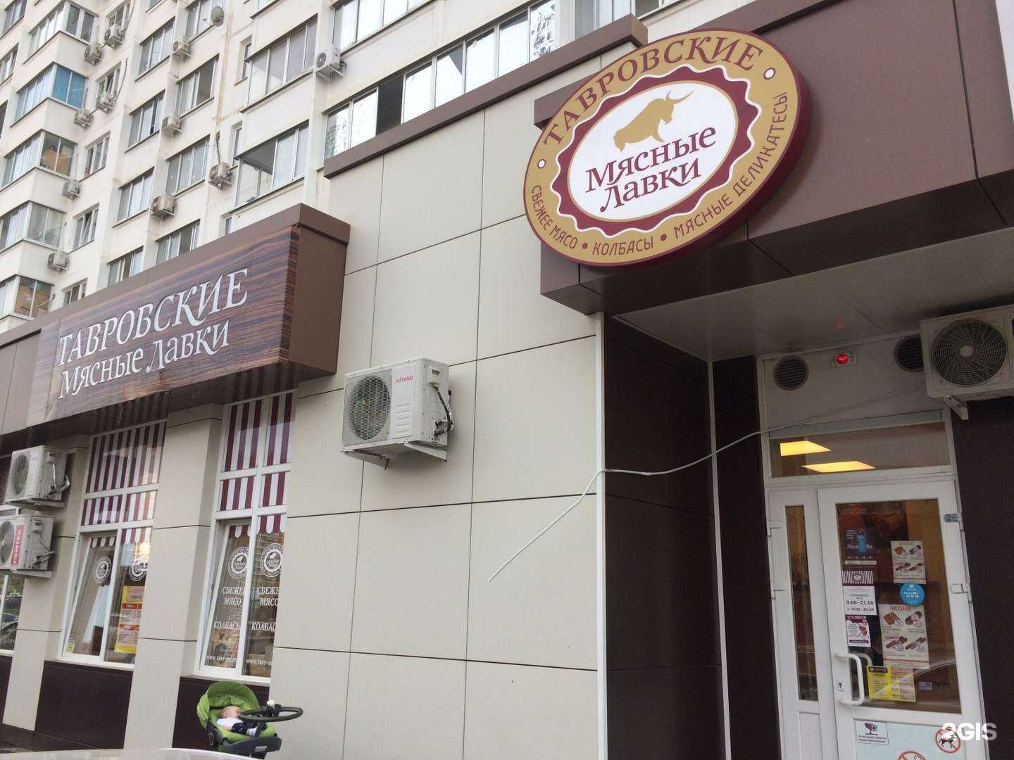 Отзывы на компанию Тавр в г. Краснодар c фото
