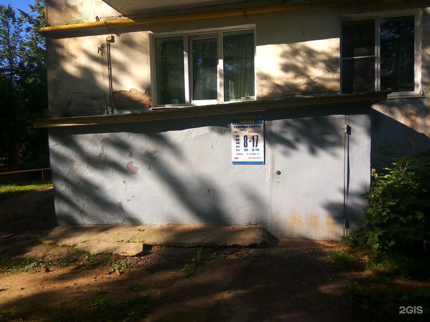 Отзывы на компанию Чистовъ в Чебоксарах c фото - фотография 2 из 2