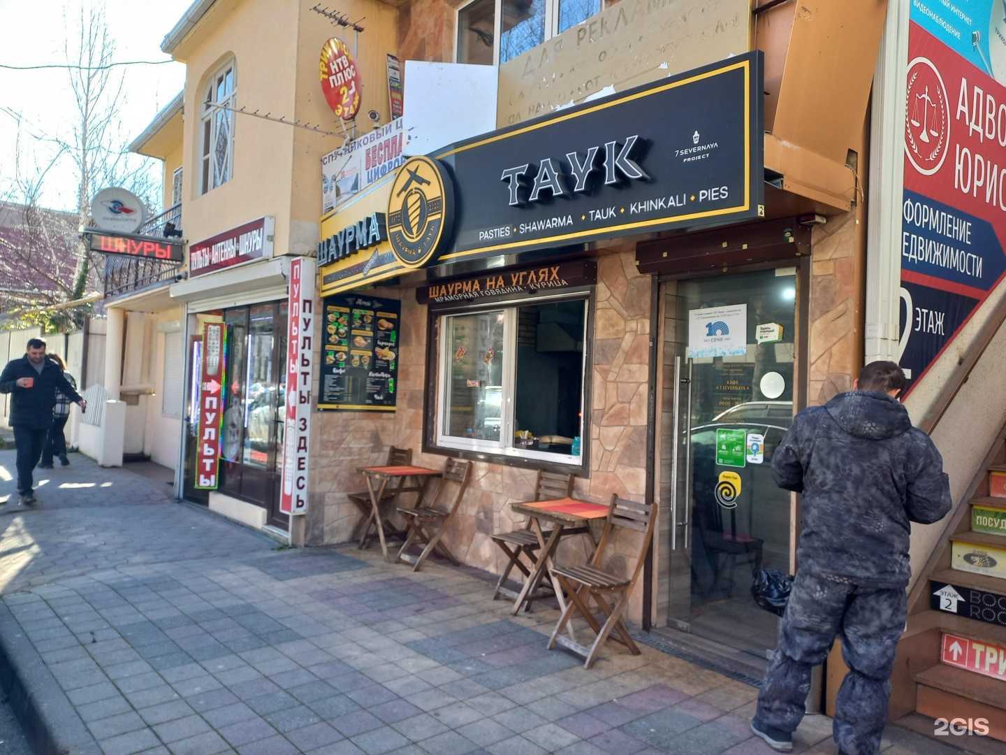 Отзывы на компанию Шаурма&Таук в Сочи c фото