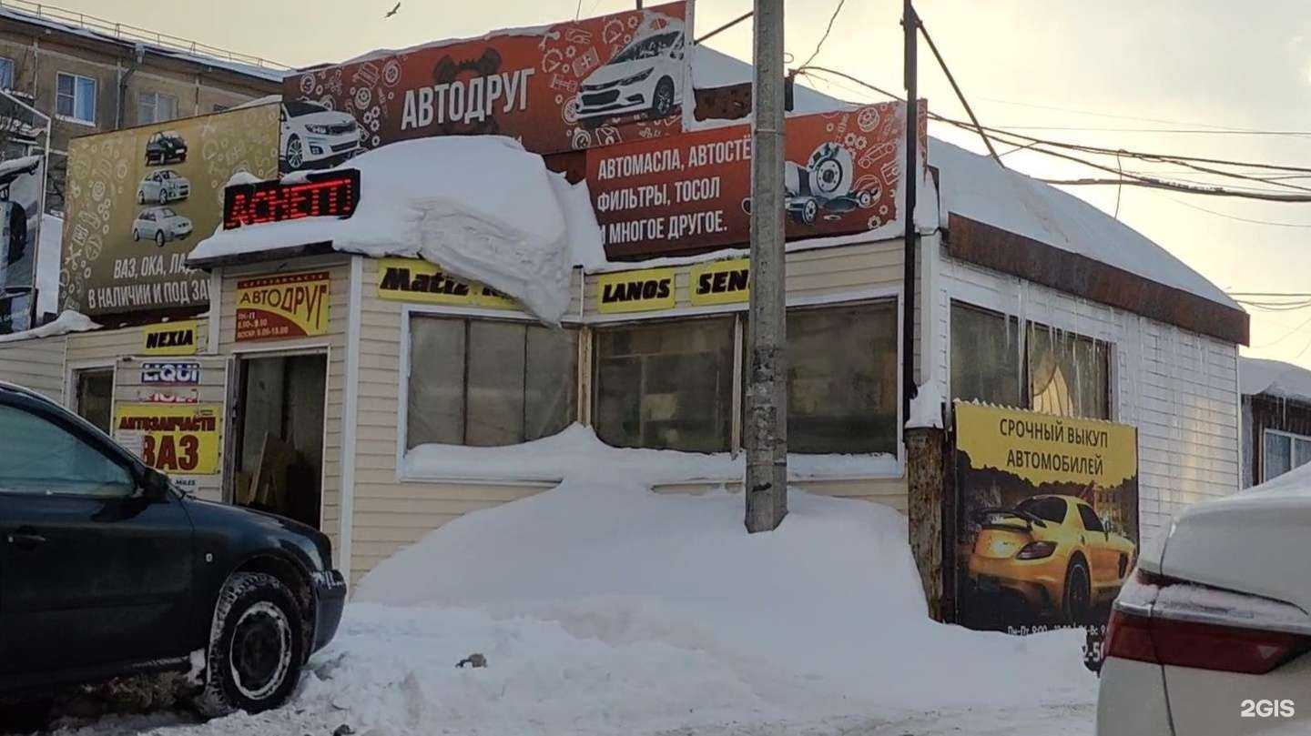 Отзывы на компанию Автодруг в г. Череповец c фото