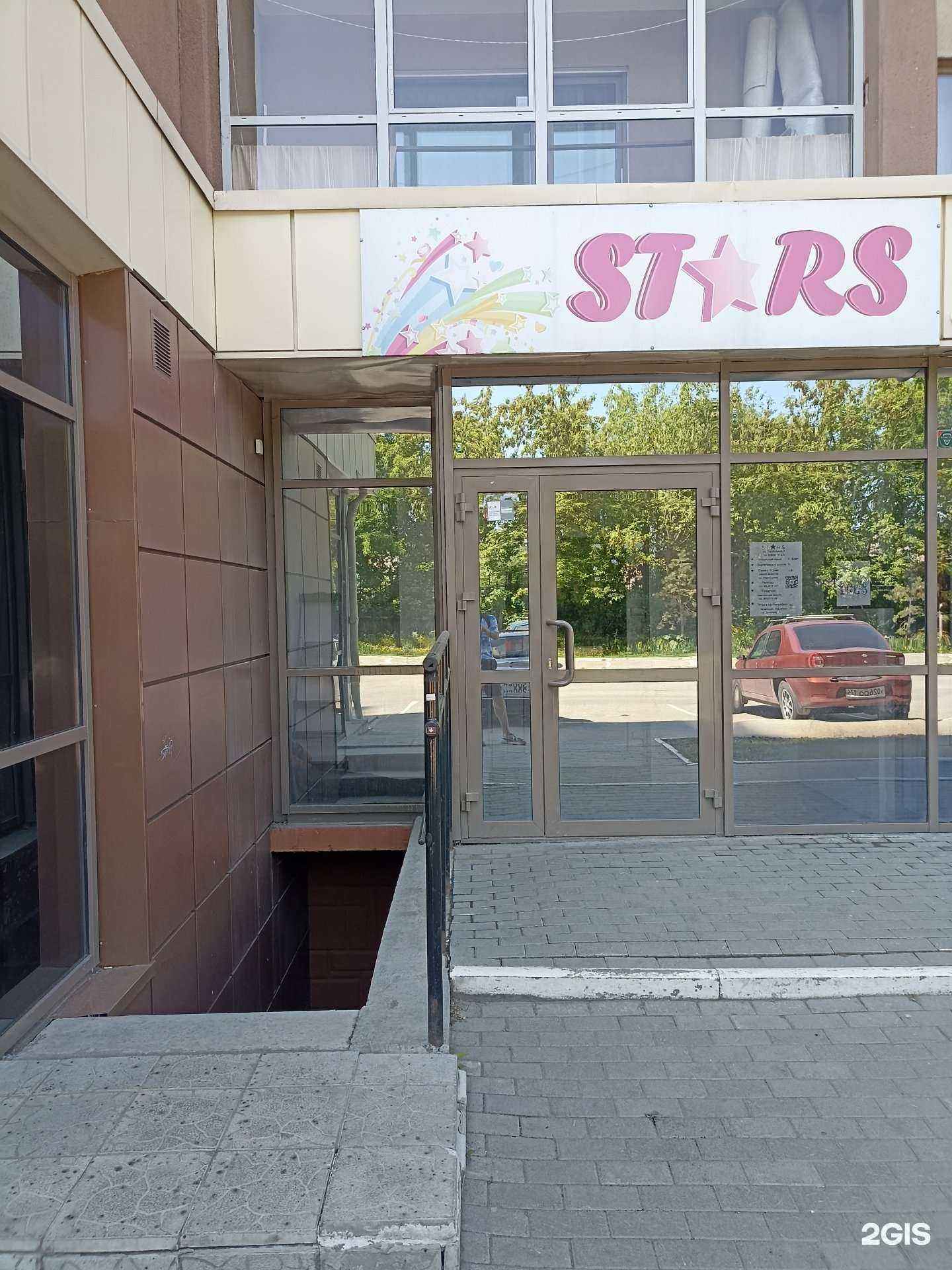 Отзывы на компанию Stars в Челябинске c фото