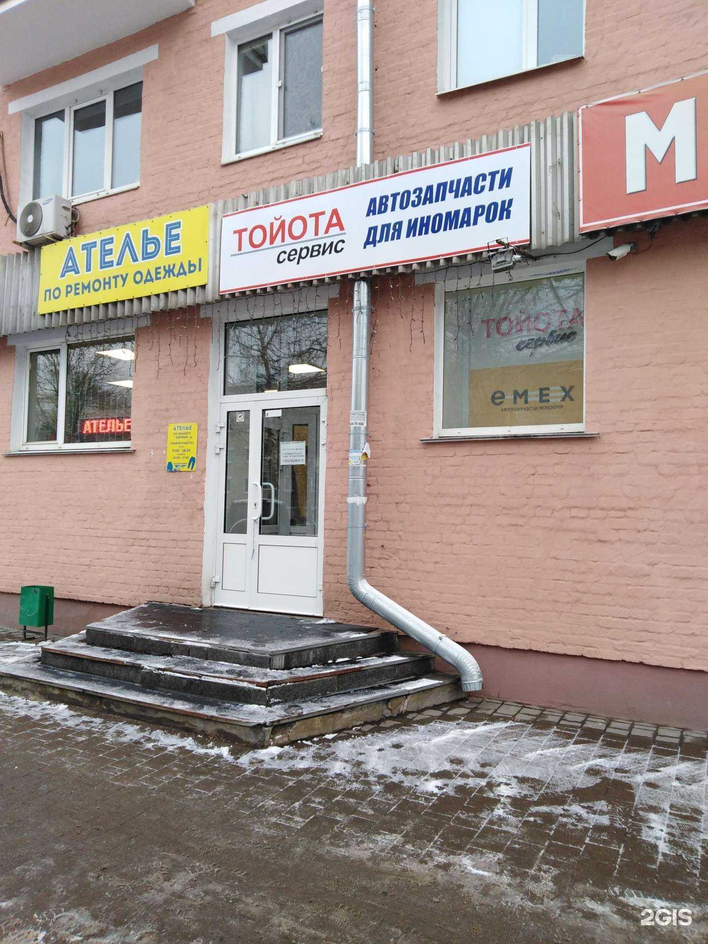 Отзывы на компанию Тойота-сервис в Туле c фото