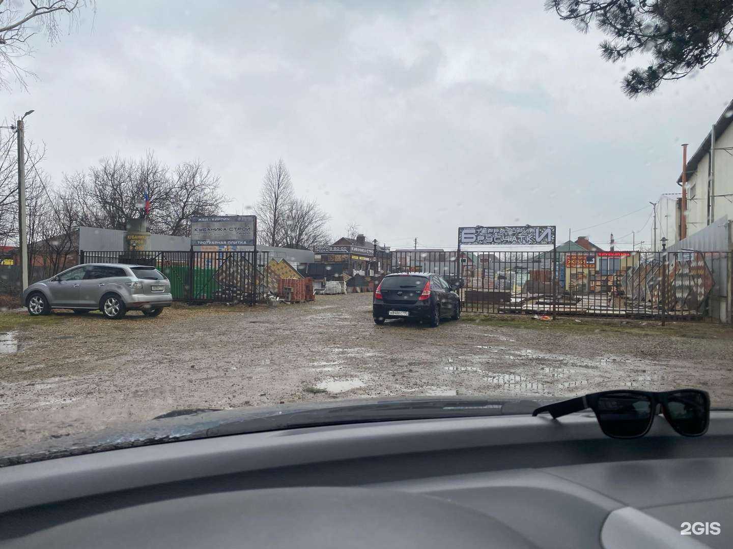 Отзывы на компанию Кубаника-строй сервис в Армавире c фото - фотография 2 из 2