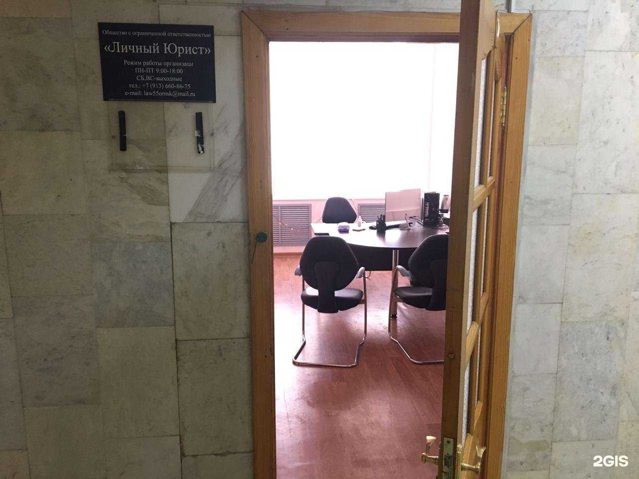Отзывы на компанию Личный юрист в Омске c фото
