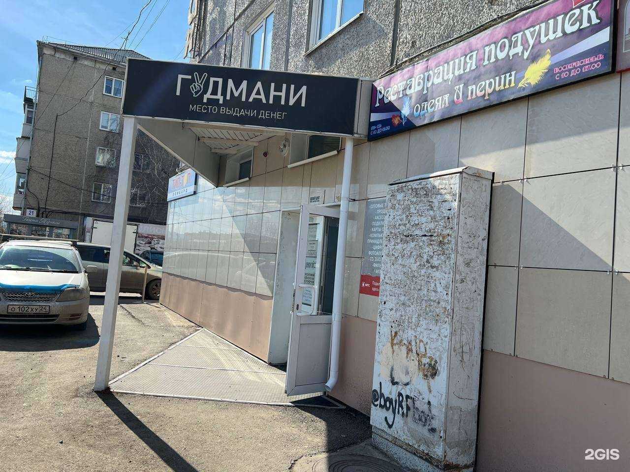 Отзывы на компанию Фотосалон в г. Красноярск c фото