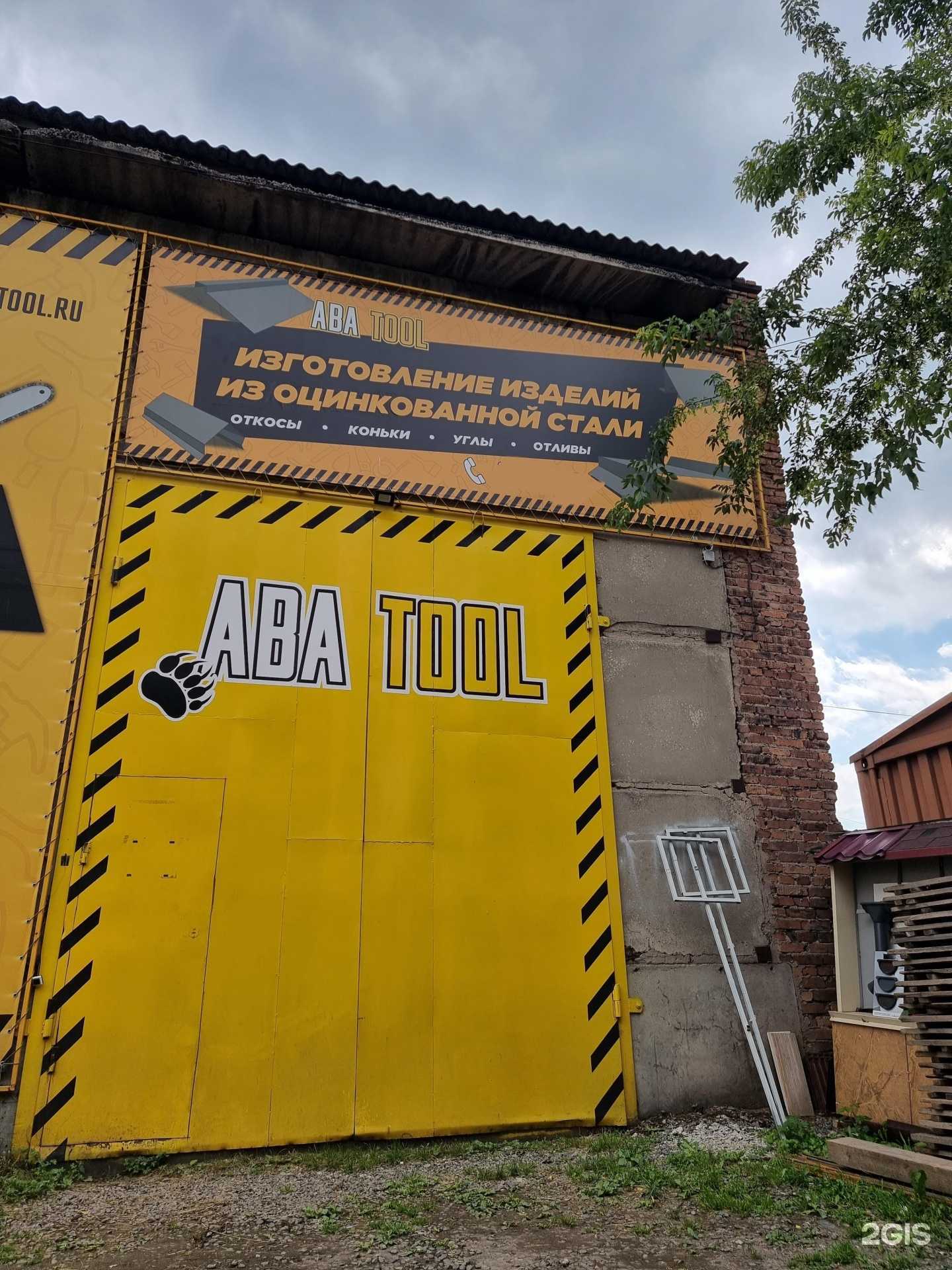 Отзывы на компанию Листогиб на Игарской в Абакане c фото