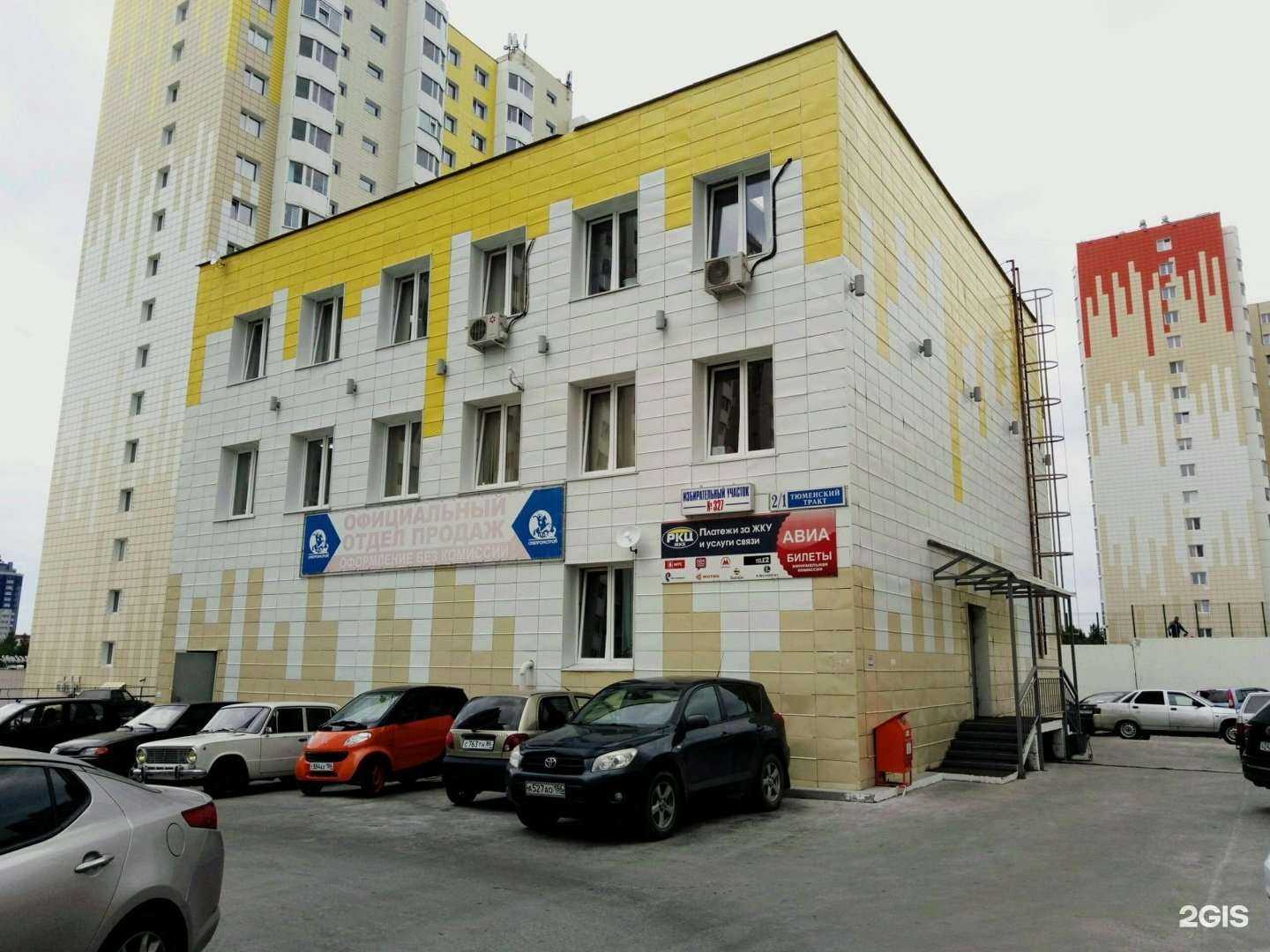 Отзывы на компанию Система в Сургуте c фото - фотография 2 из 2