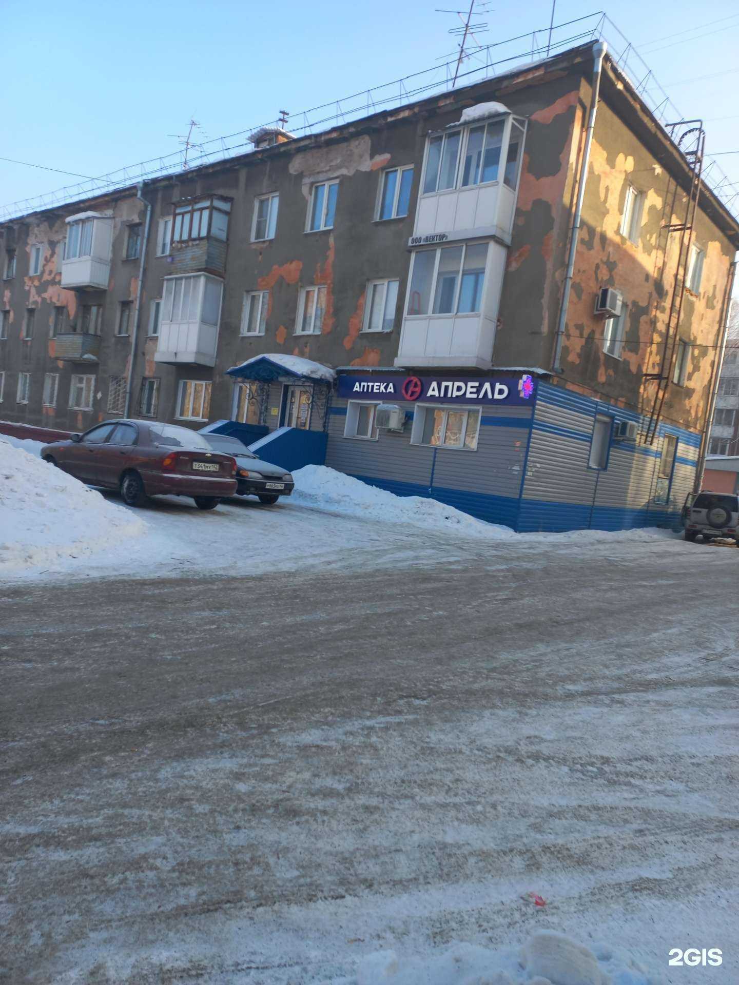 Отзывы на компанию Апрель в г. Кемерово c фото