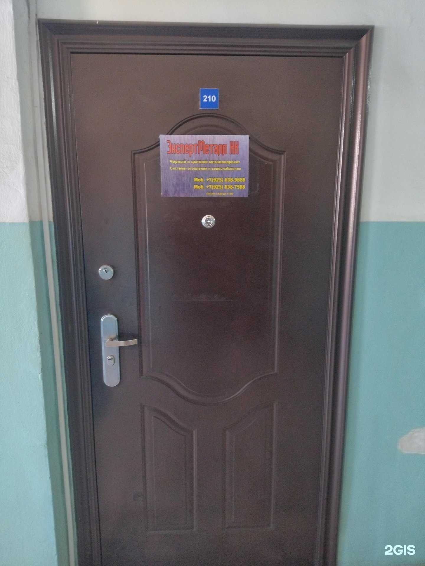 Отзывы на компанию Экспертметалл НК в Новокузнецке c фото