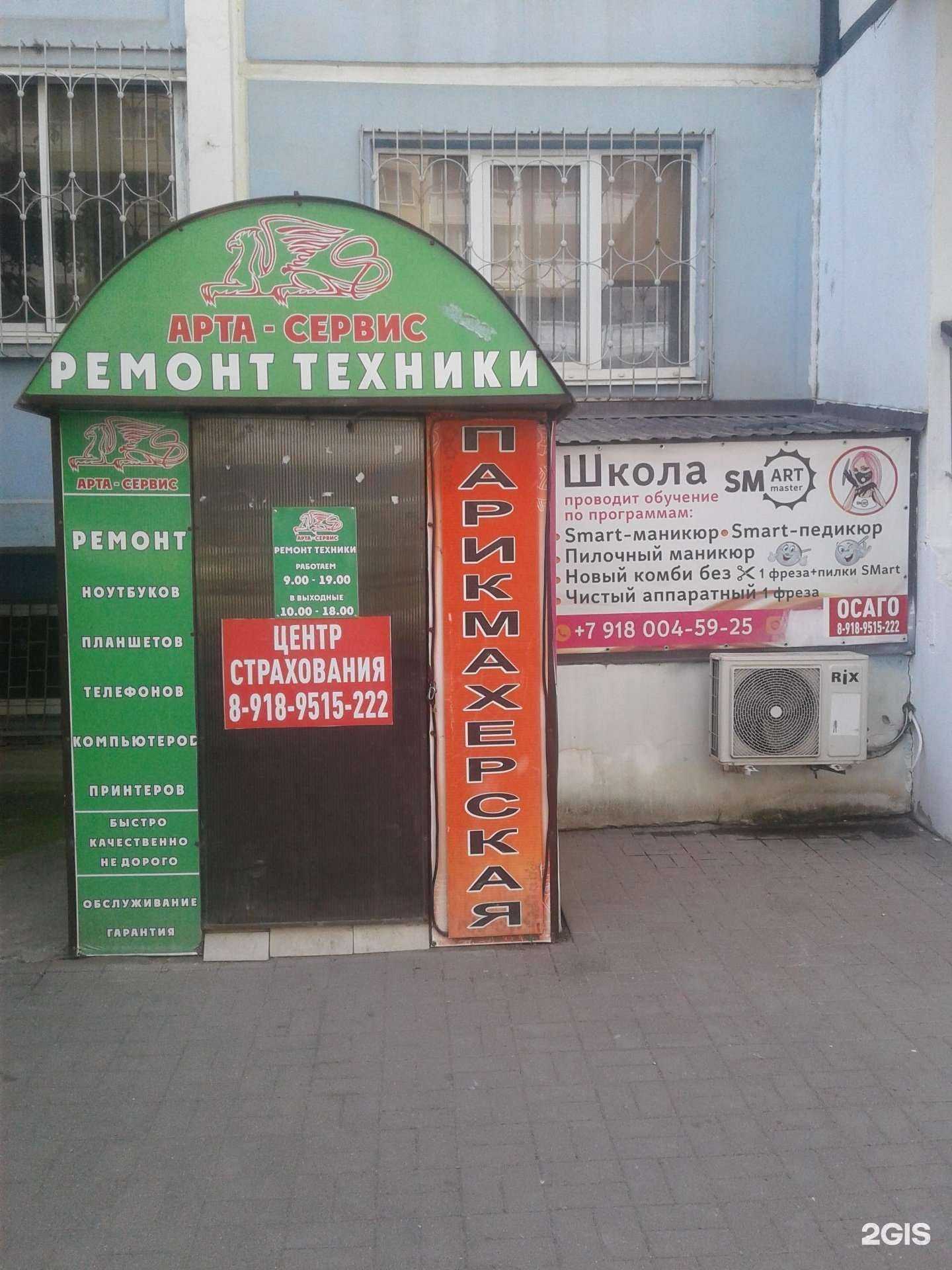 Отзывы на компанию Страховой агент в Краснодаре c фото