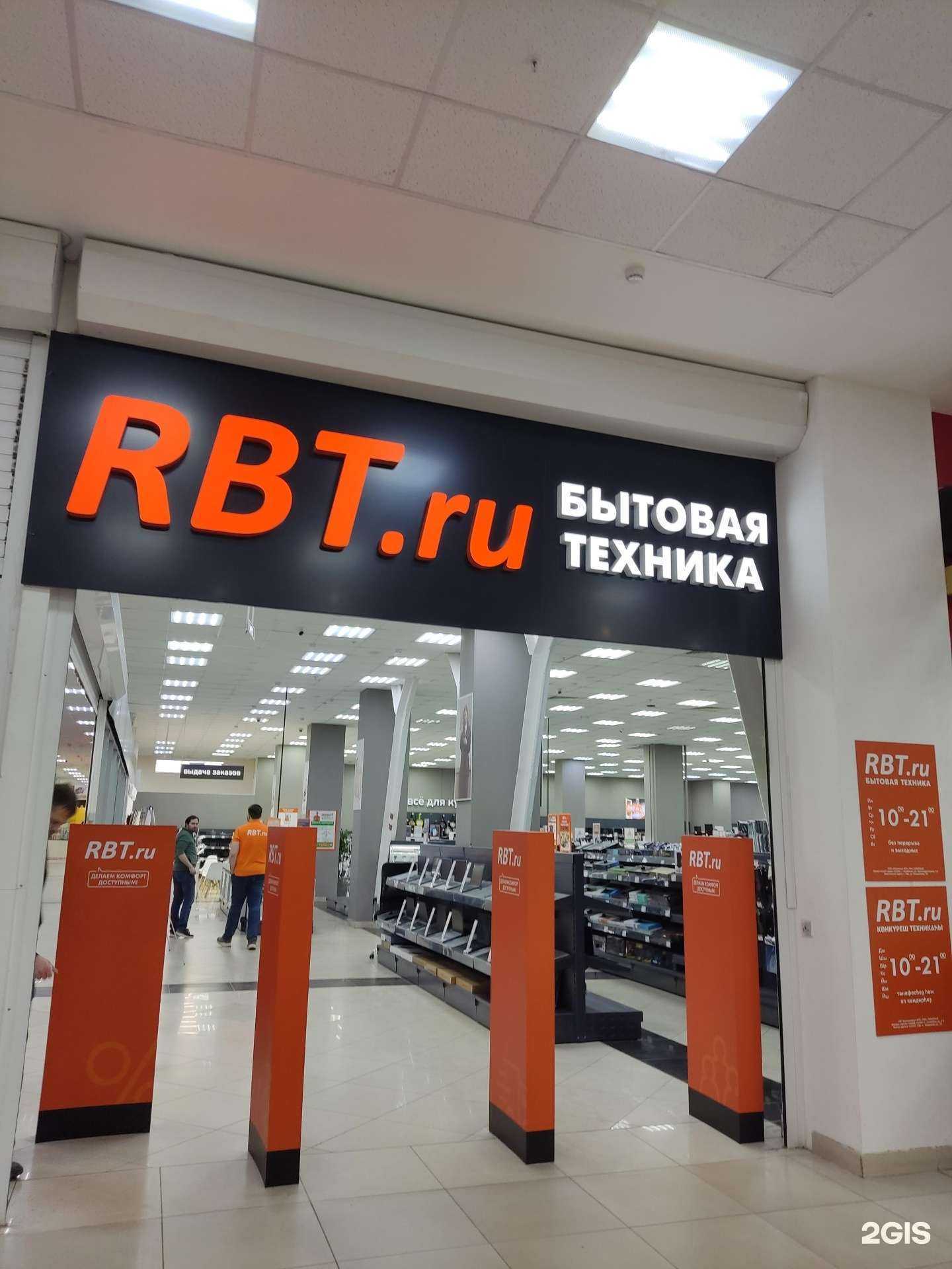 Отзывы на компанию Rbt.ru в Уфе c фото