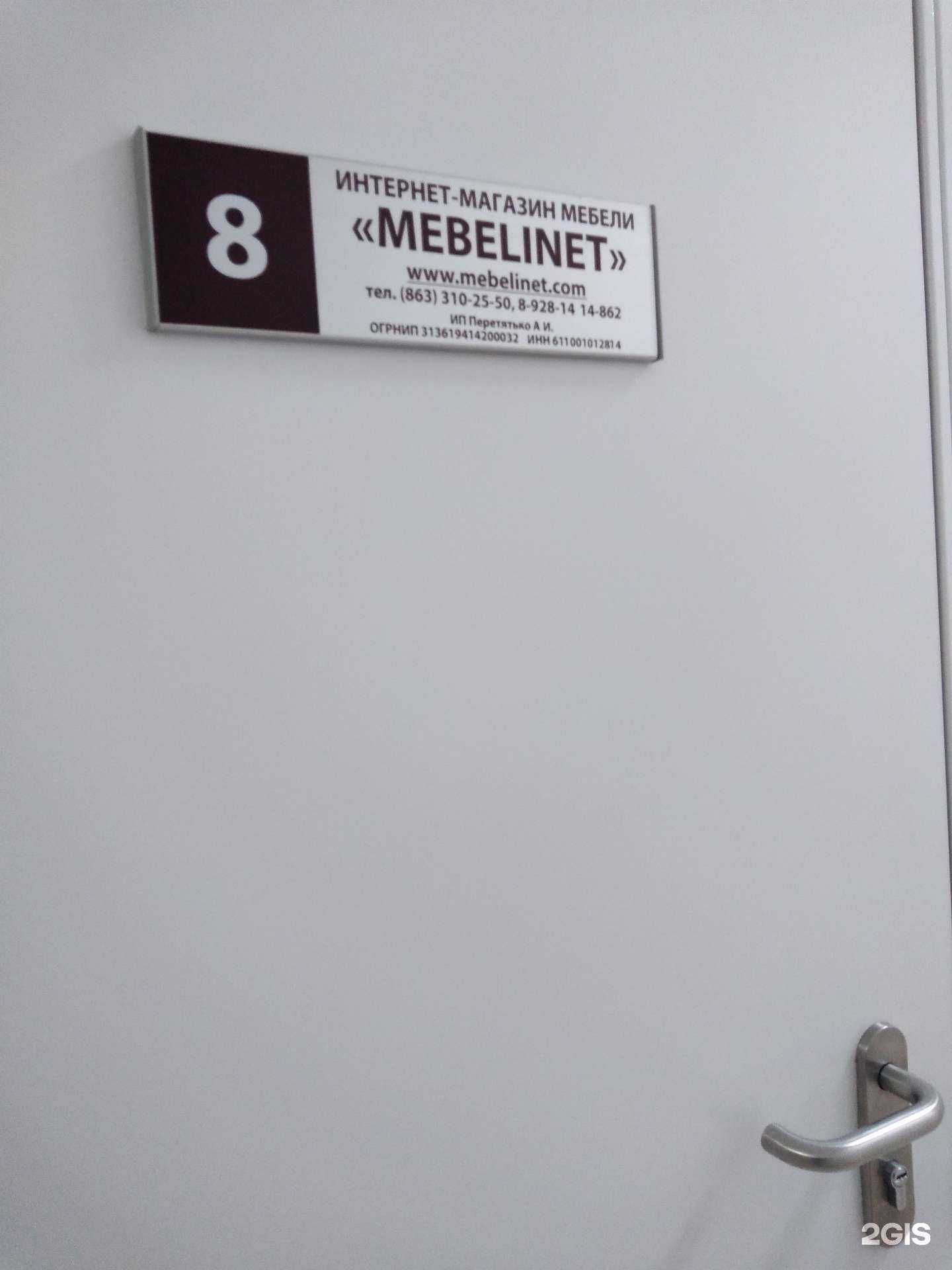 Отзывы на компанию Mebelinet.com в г. Ростов-на-Дону c фото