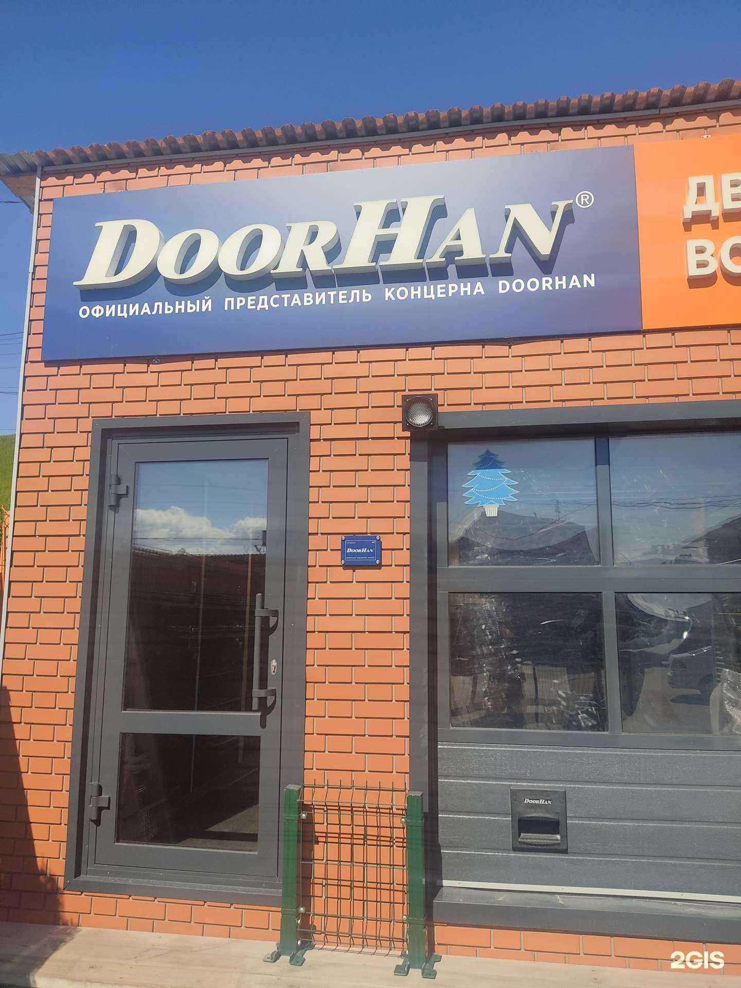 Отзывы на компанию Дорхан в г. Нижний Новгород c фото