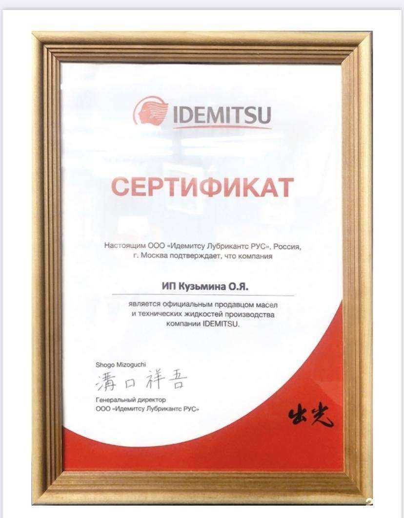 Отзывы на компанию Good Oil в Якутске c фото