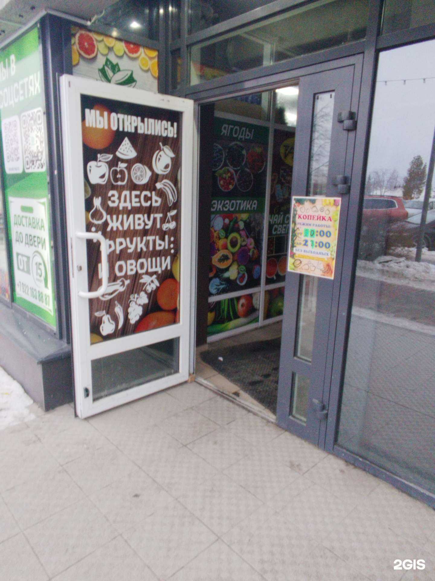 Отзывы на компанию Копейка  в Екатеринбурге c фото