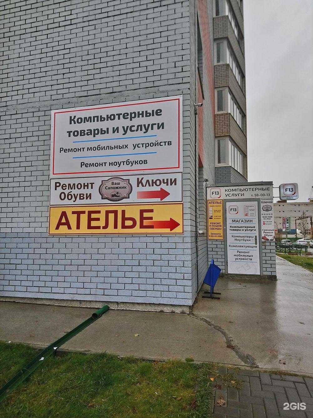 Отзывы на компанию Ваш сапожник в г. Барнаул c фото