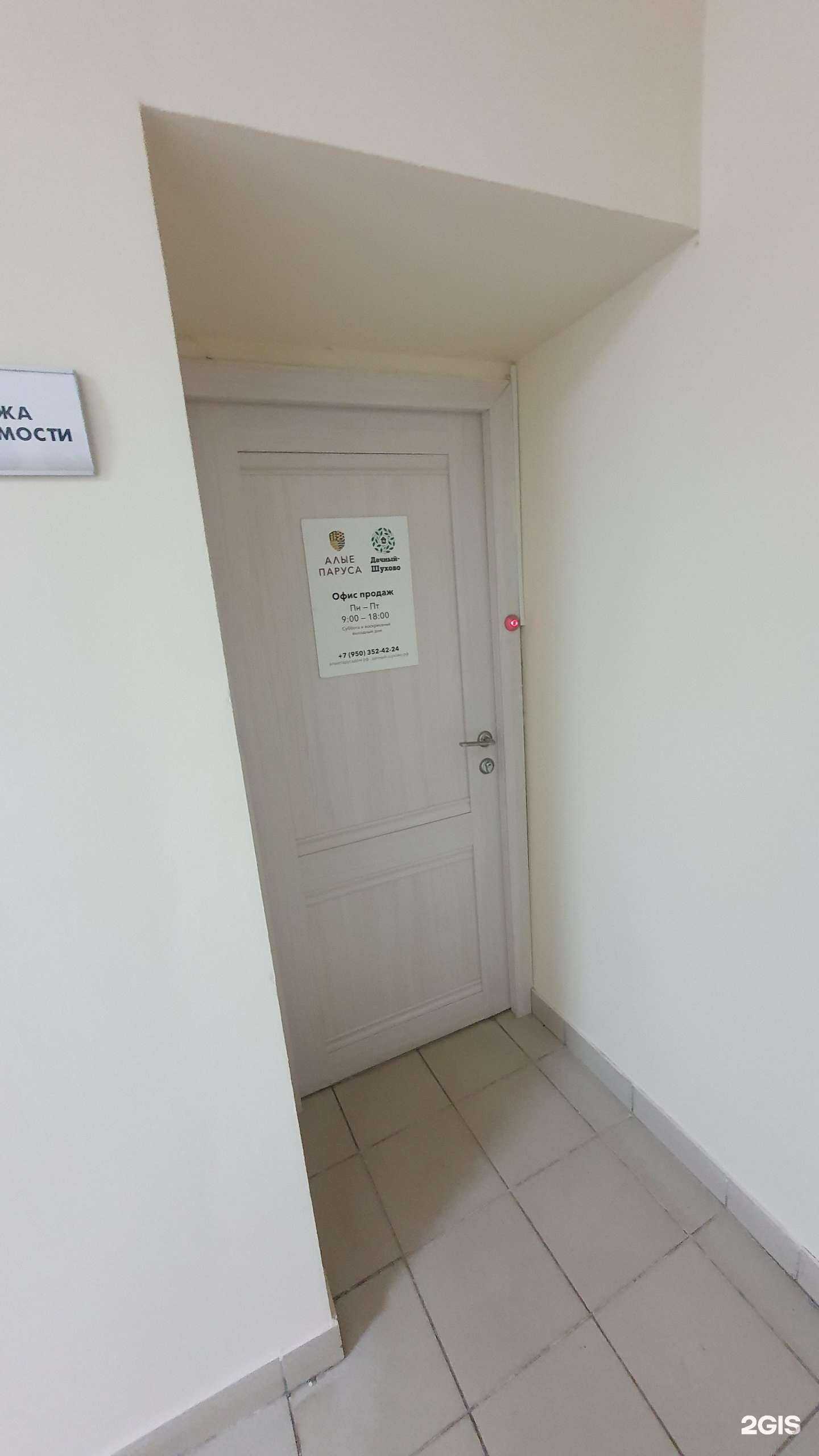 Отзывы на компанию Алые паруса в Дзержинске c фото