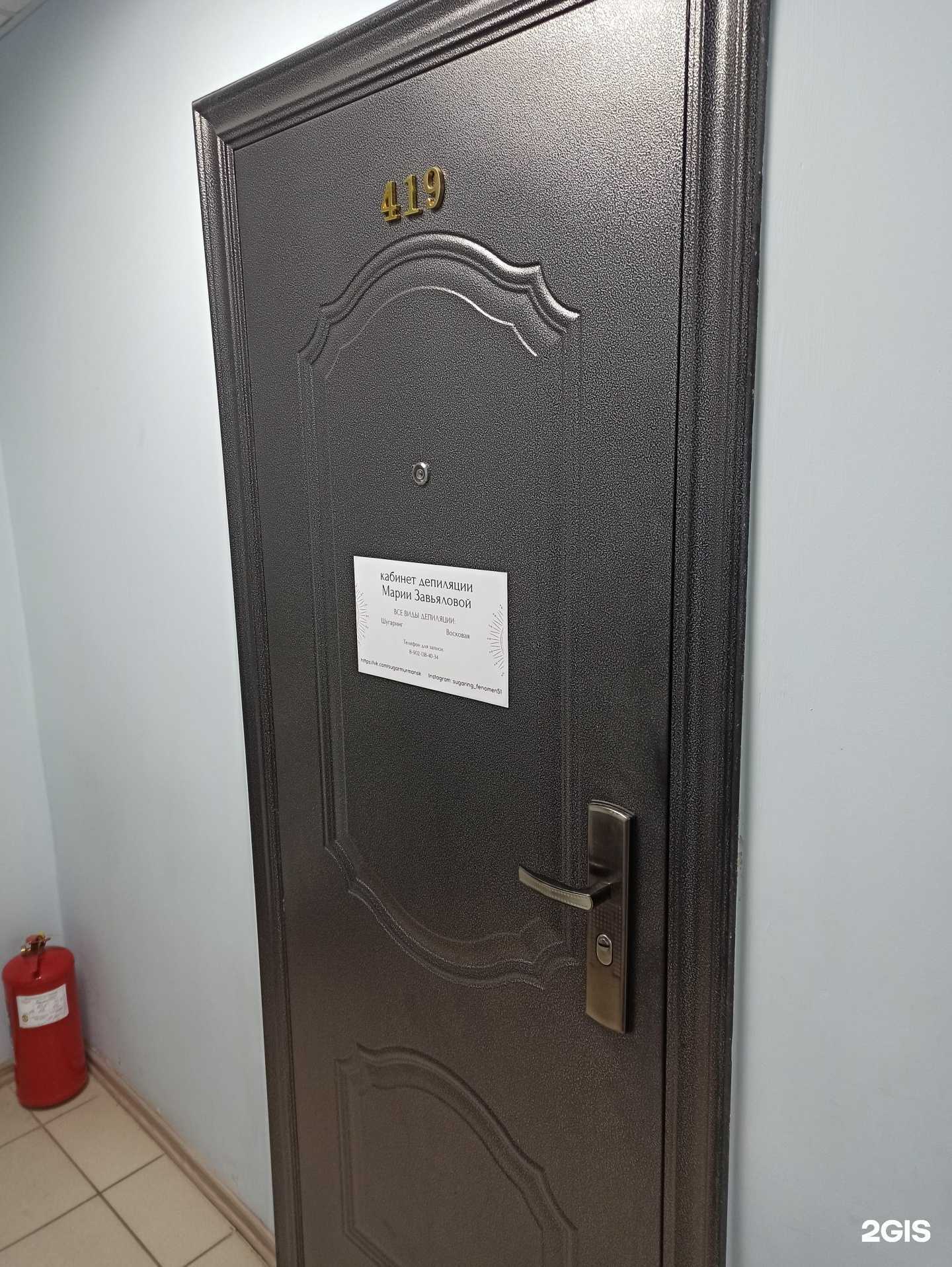 Отзывы на компанию Кабинет депиляции в Мурманске c фото