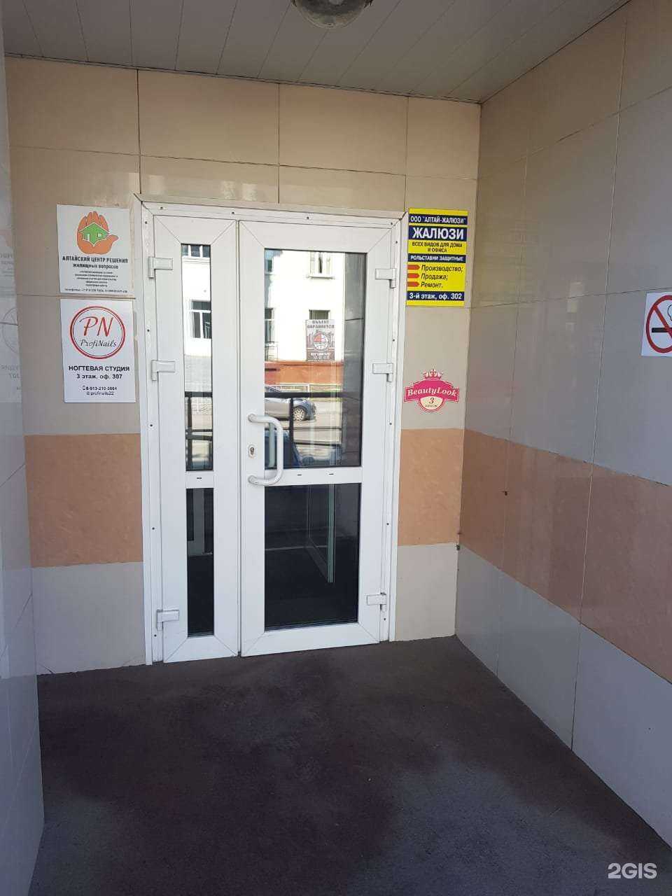 Отзывы на компанию Алтайский центр решения жилищных вопросов в Барнауле c фото