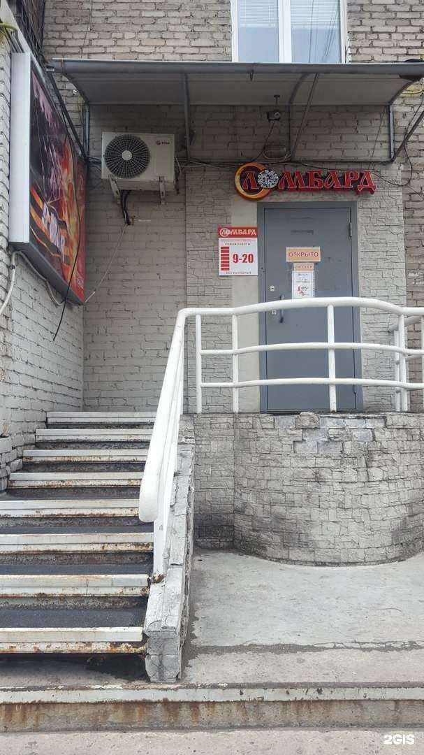 Отзывы на компанию Кузнецкий ломбард в г. Новокузнецк c фото