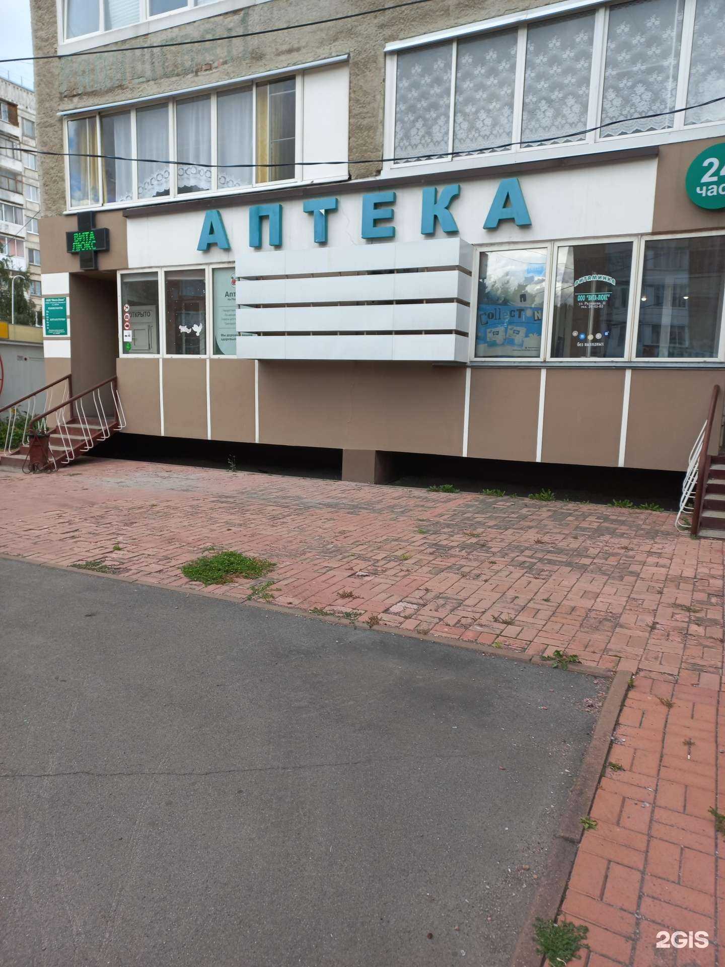 Отзывы на компанию Вита-люкс в г. Кемерово c фото