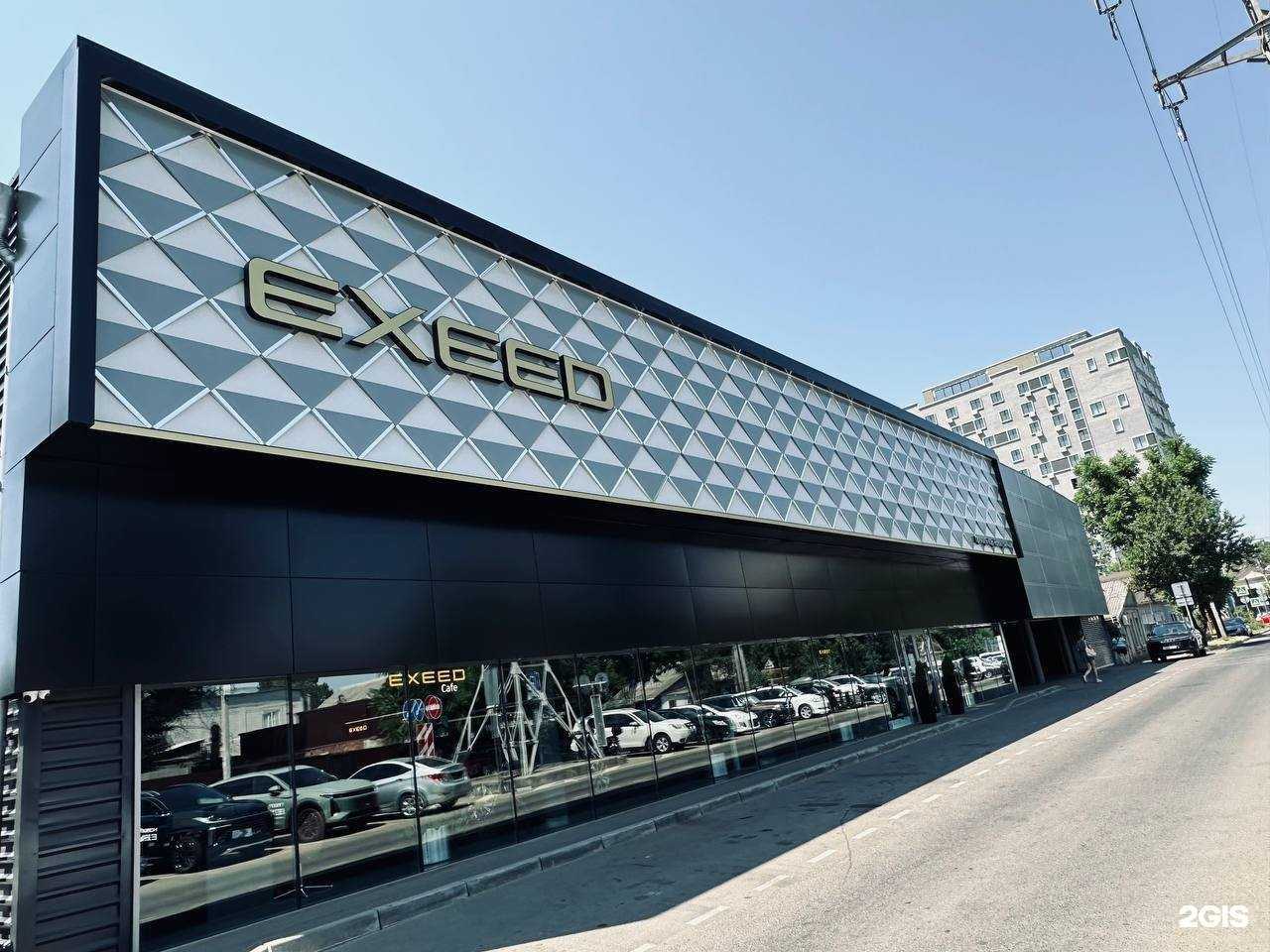 Отзывы на компанию Exeed Центр Премиум Кар Новокузнечная в г. Краснодар c фото