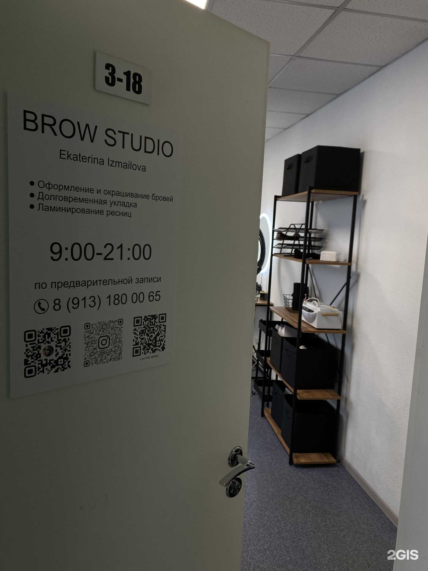 Отзывы на компанию Студия по оформлению ресниц и бровей в Красноярске c фото