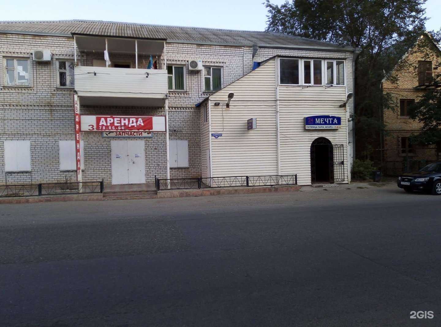 Отзывы на компанию Мечта в Астрахани c фото - фотография 2 из 2