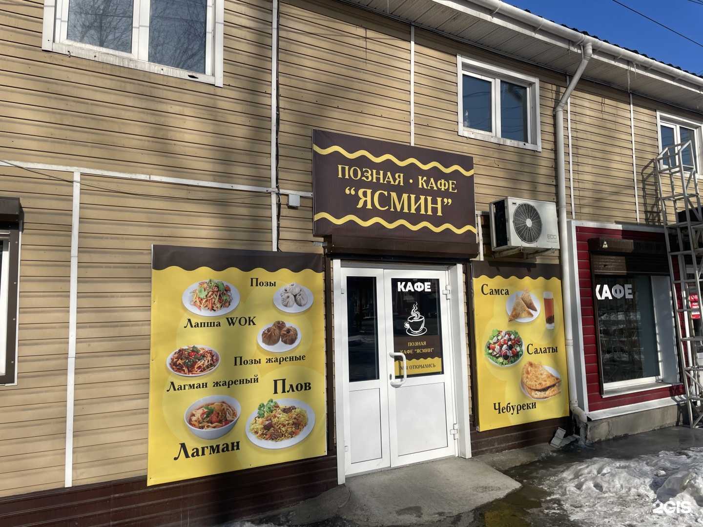 Отзывы на компанию Ясмин в Иркутске c фото