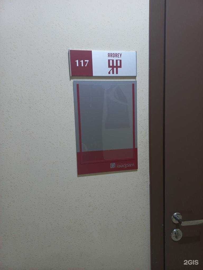 Отзывы на компанию Ярдрей в г. Тольятти c фото