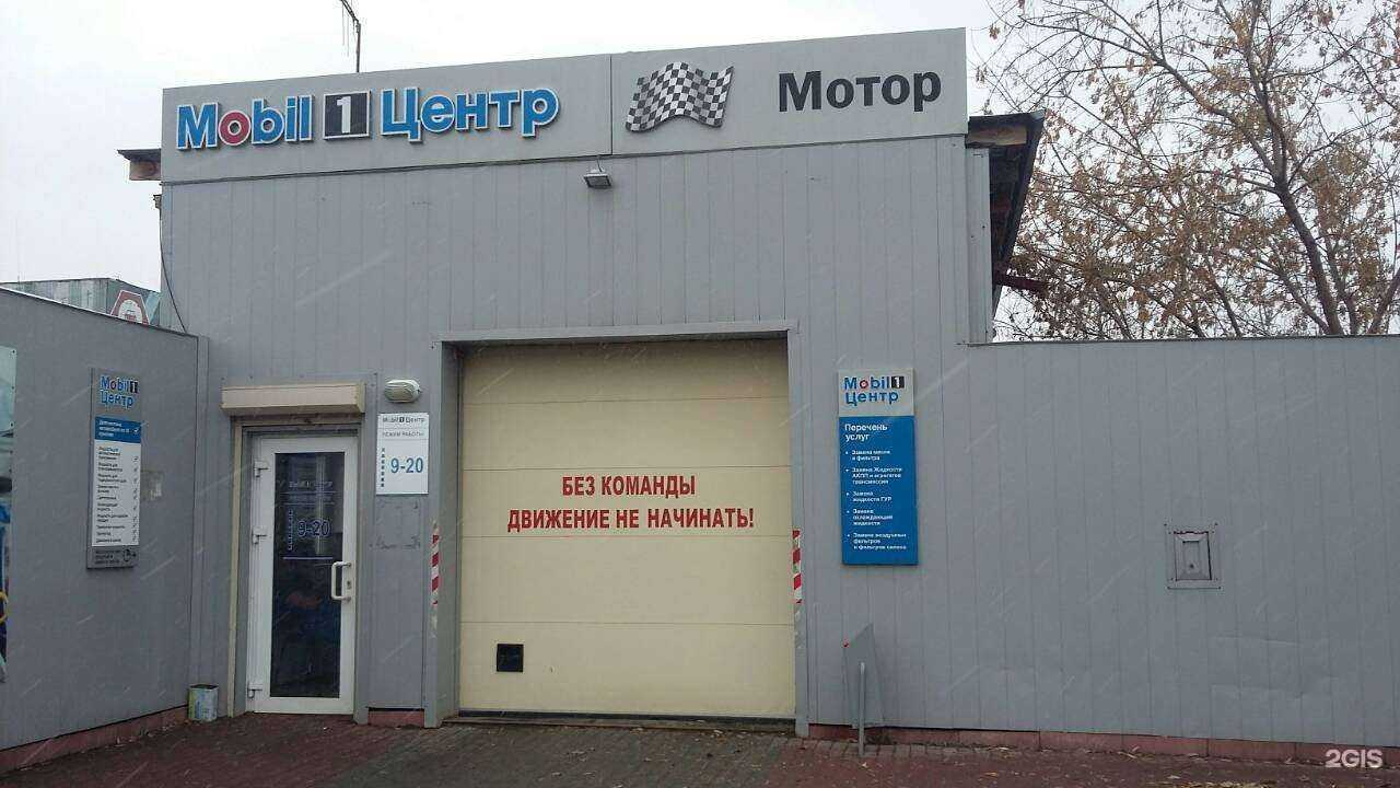 Отзывы на компанию Mobil 1 центр в Челябинске c фото