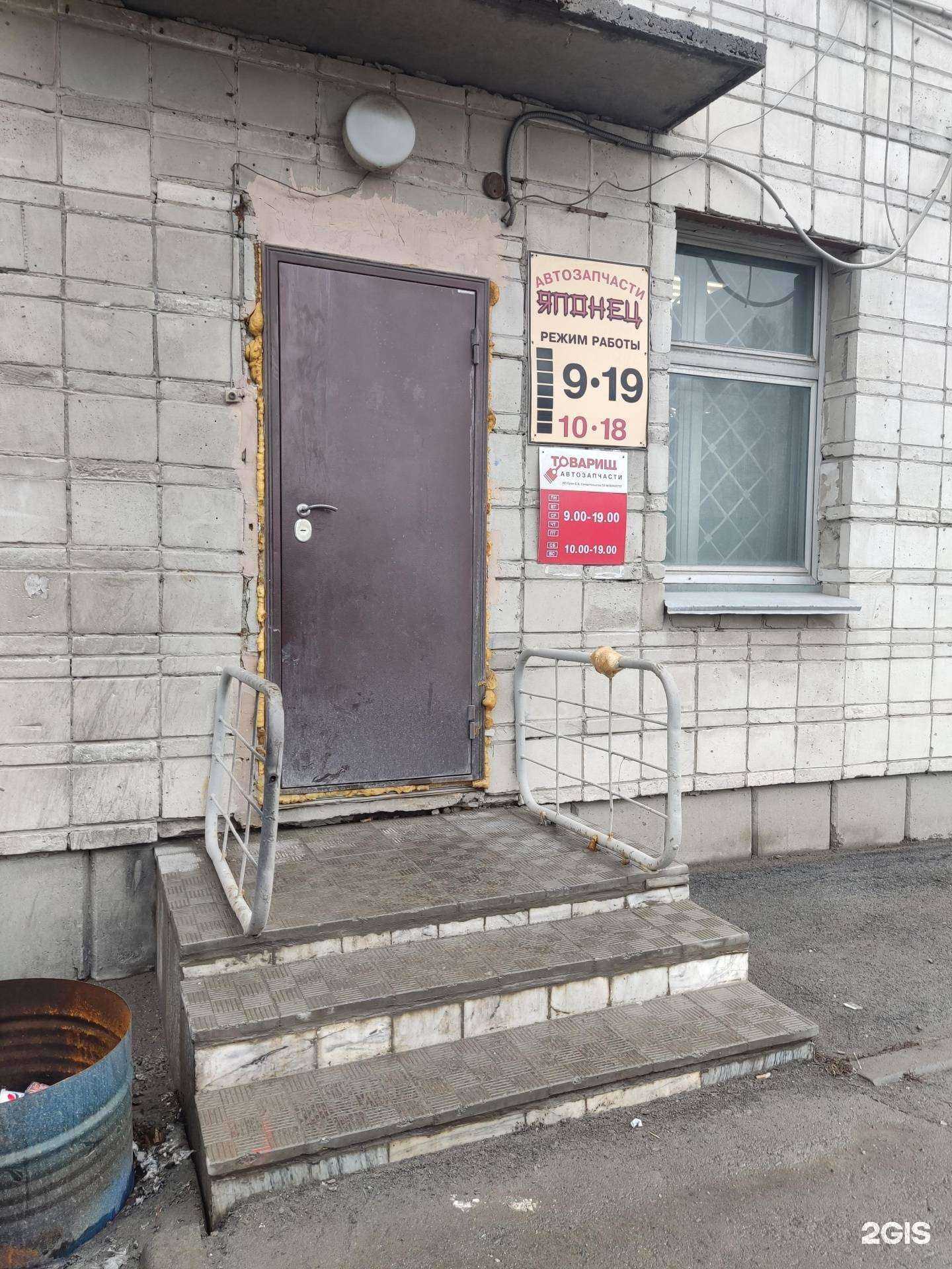 Отзывы на компанию Японец в Новосибирске c фото