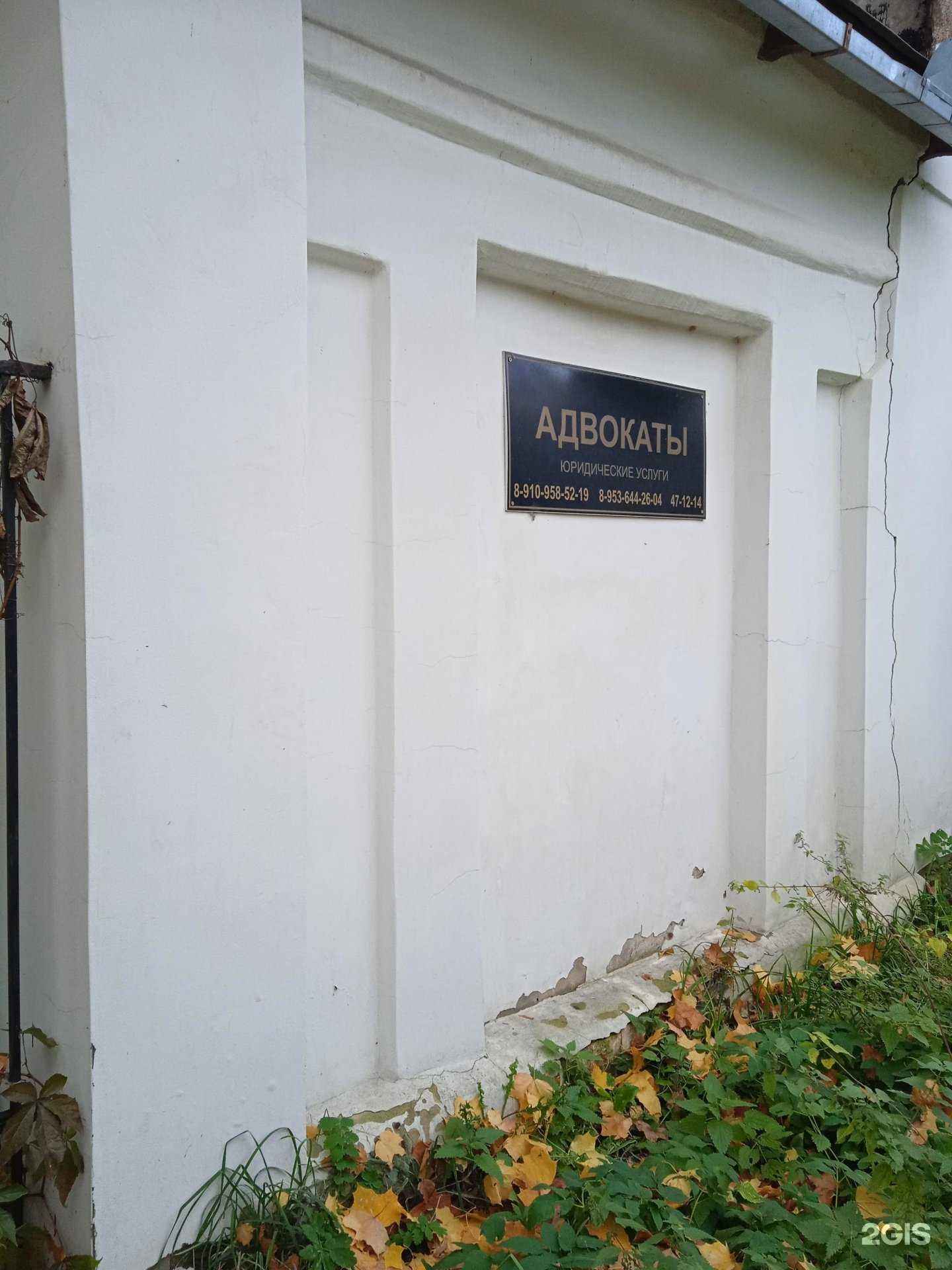 Отзывы на компанию Адвокаты Костромской областной коллегии в г. Кострома c фото