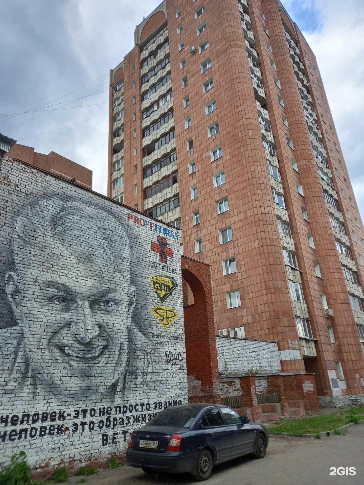 Отзывы на компанию Твой гаджет в Перми c фото - фотография 2 из 2