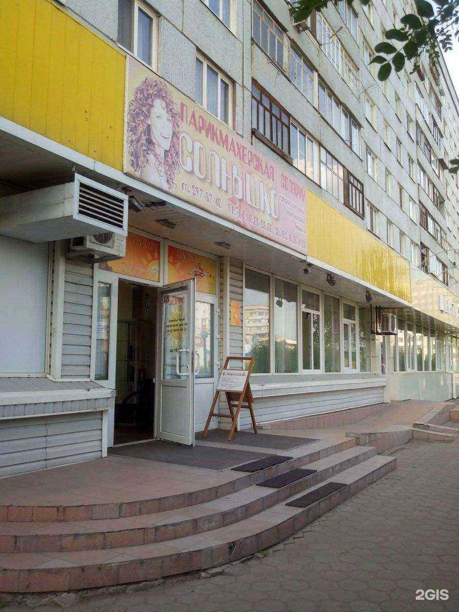 Отзывы на компанию Солнышко в г. Красноярск c фото