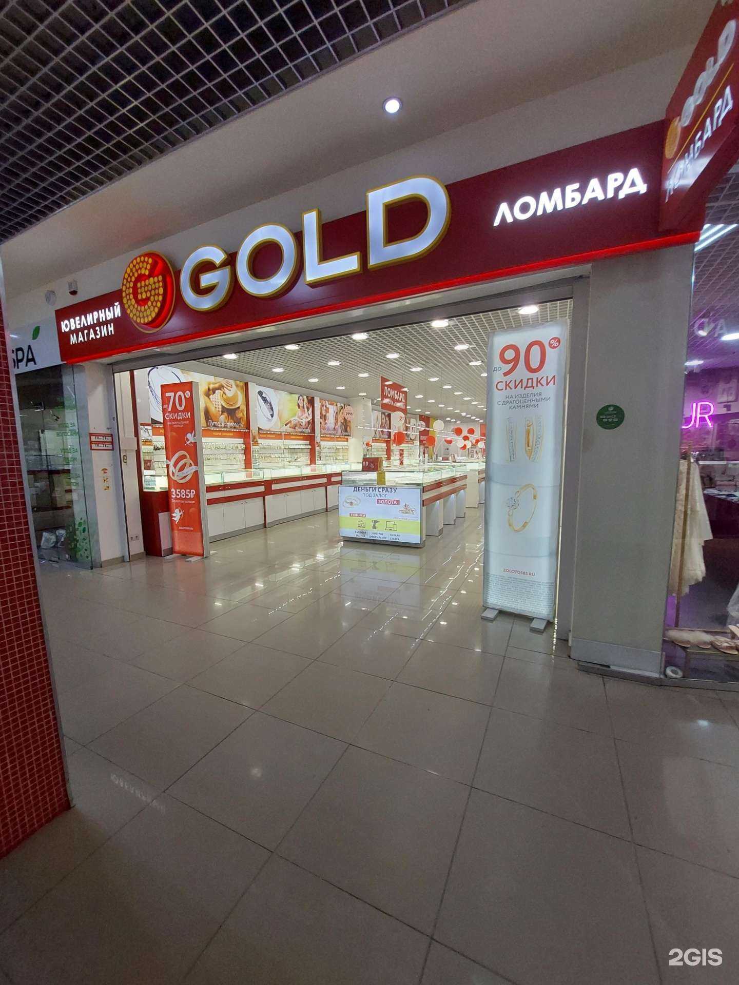 Отзывы на компанию Просто 585 в Черкесске c фото