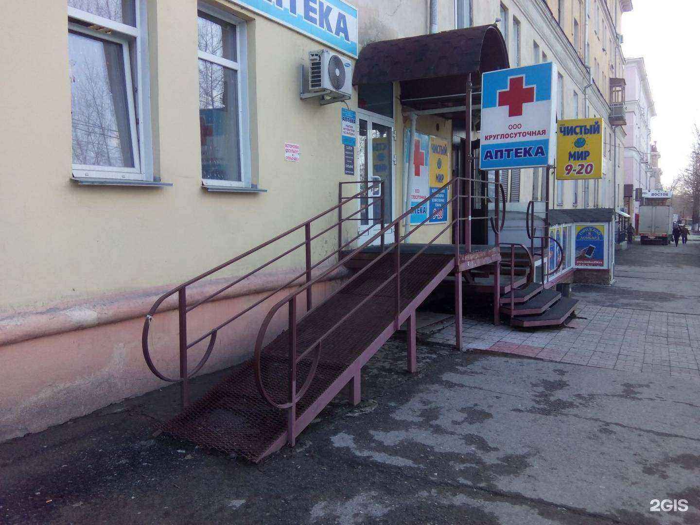 Отзывы на компанию Аптека в Новосибирске c фото