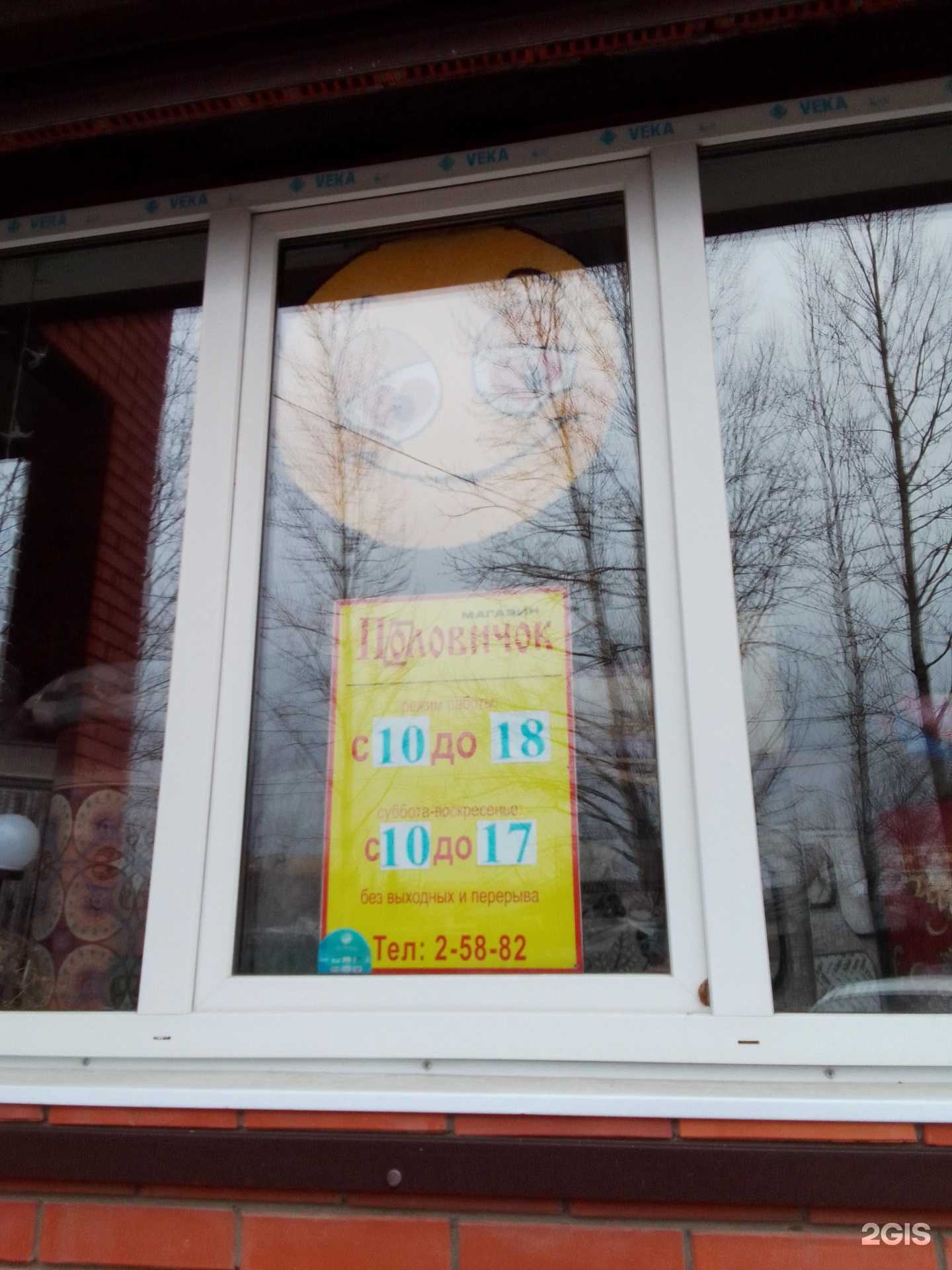 Отзывы на компанию Половичок в Малоярославеце c фото