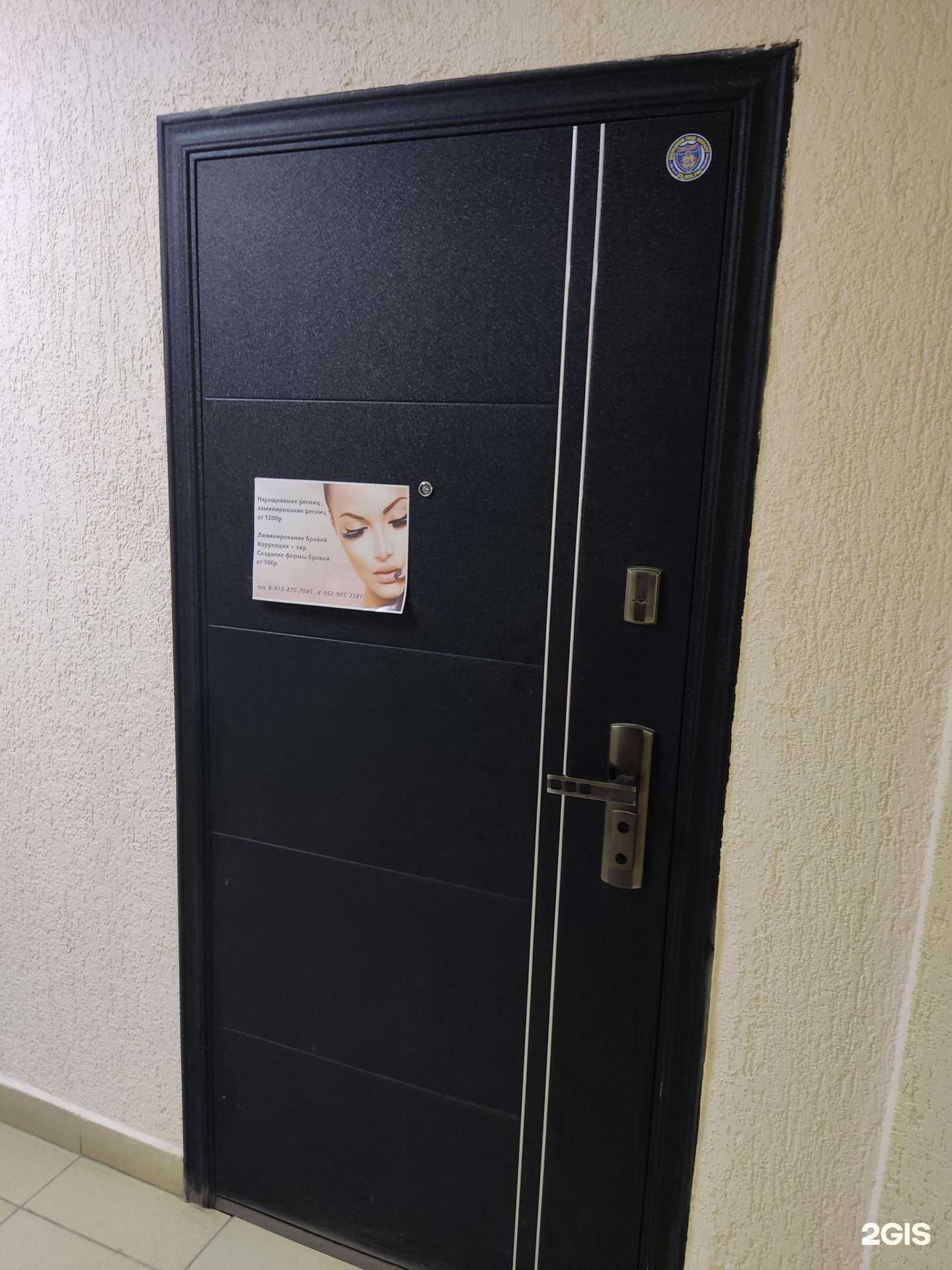 Отзывы на компанию Студия наращивания ресниц в г. Бердск c фото