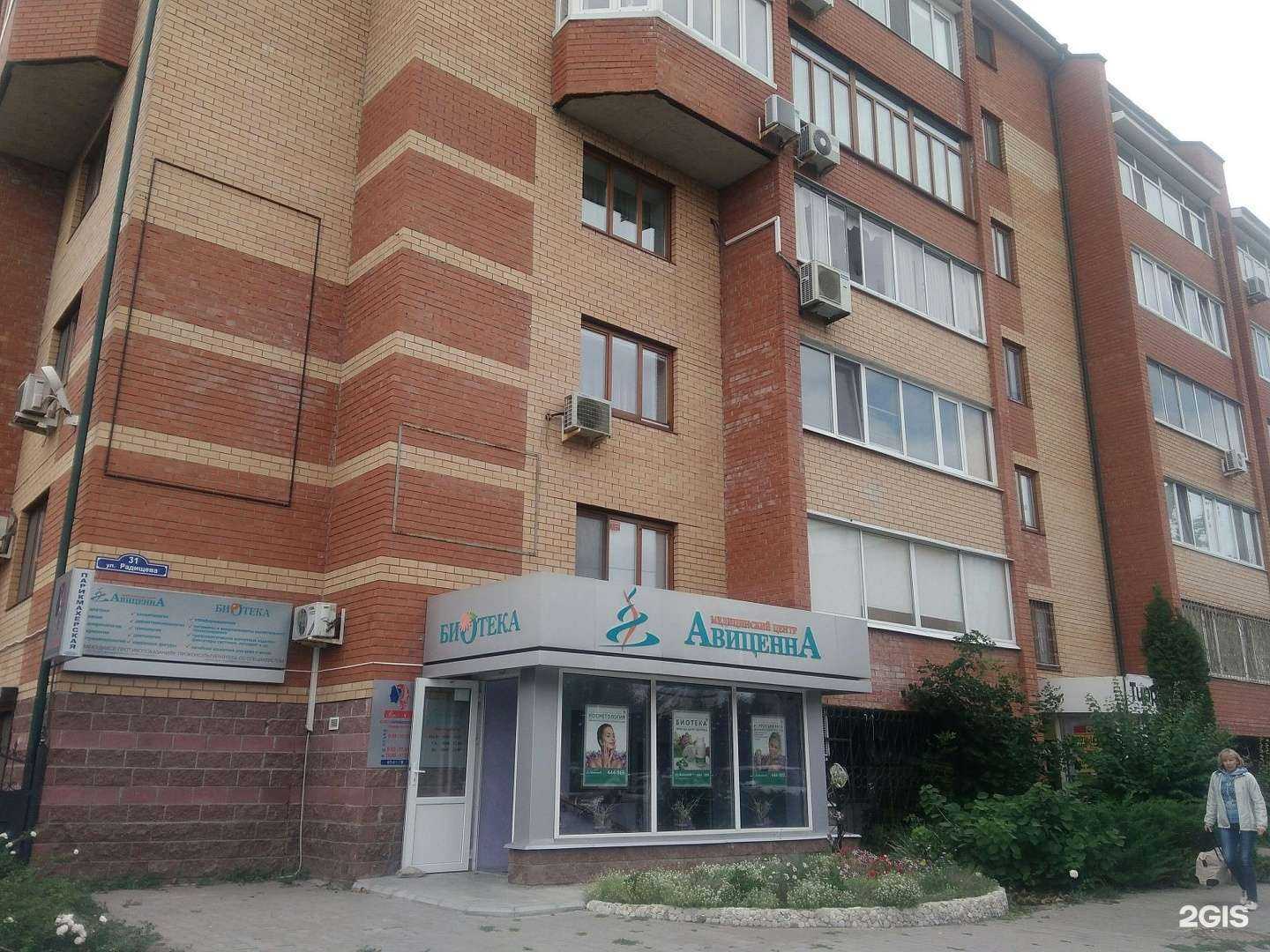 Отзывы на компанию Radiance в г. Ульяновск c фото