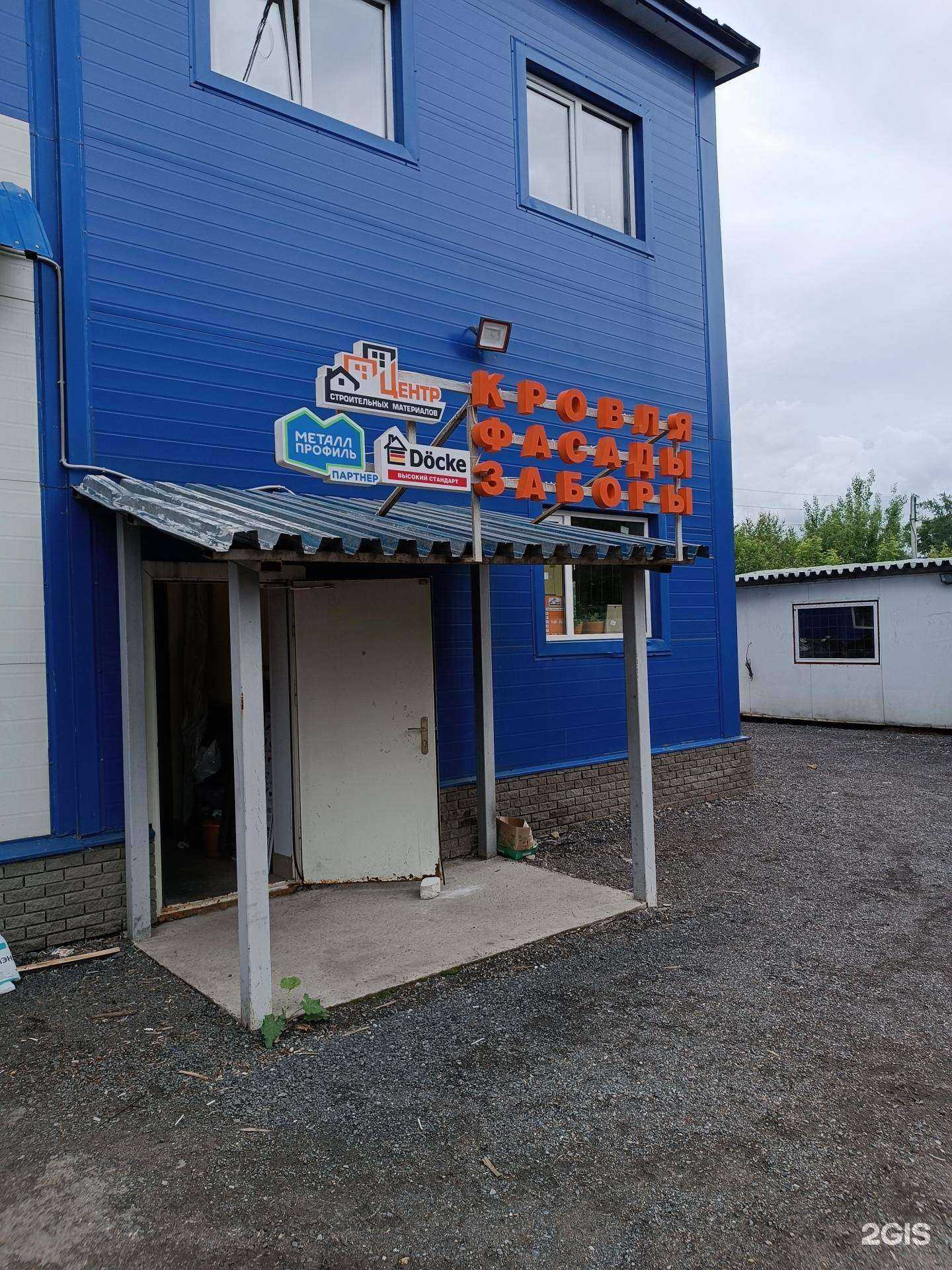 Отзывы на компанию Центр строительных материалов в Нижнем Новгороде c фото