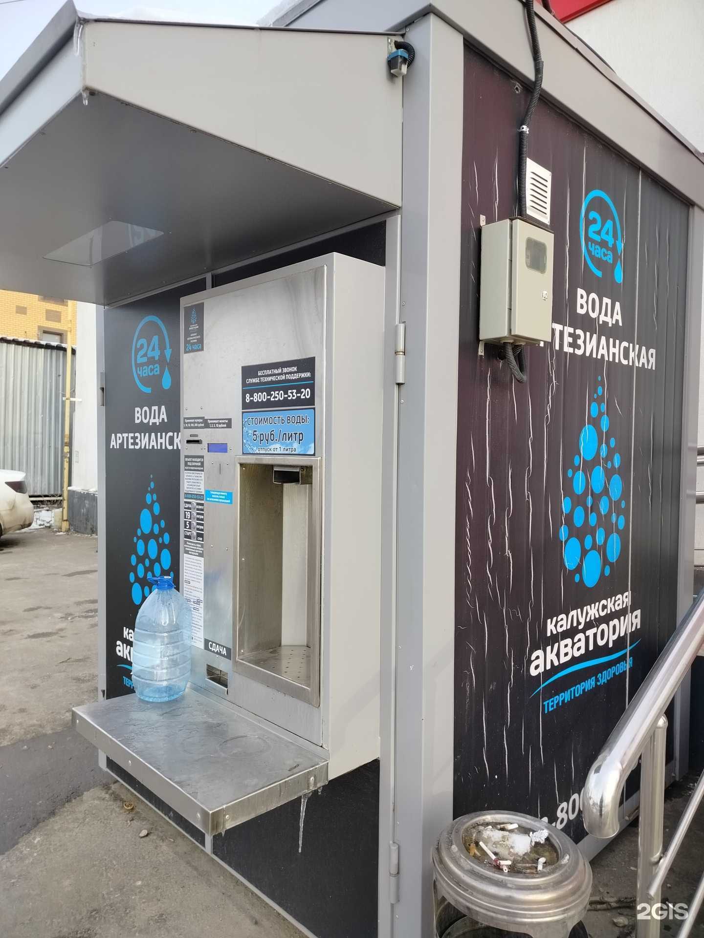 Отзывы на компанию Калужская акватория в Калуге c фото