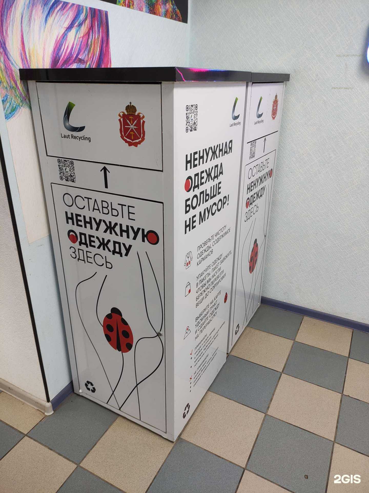 Отзывы на компанию Laut Recycling в Туле c фото