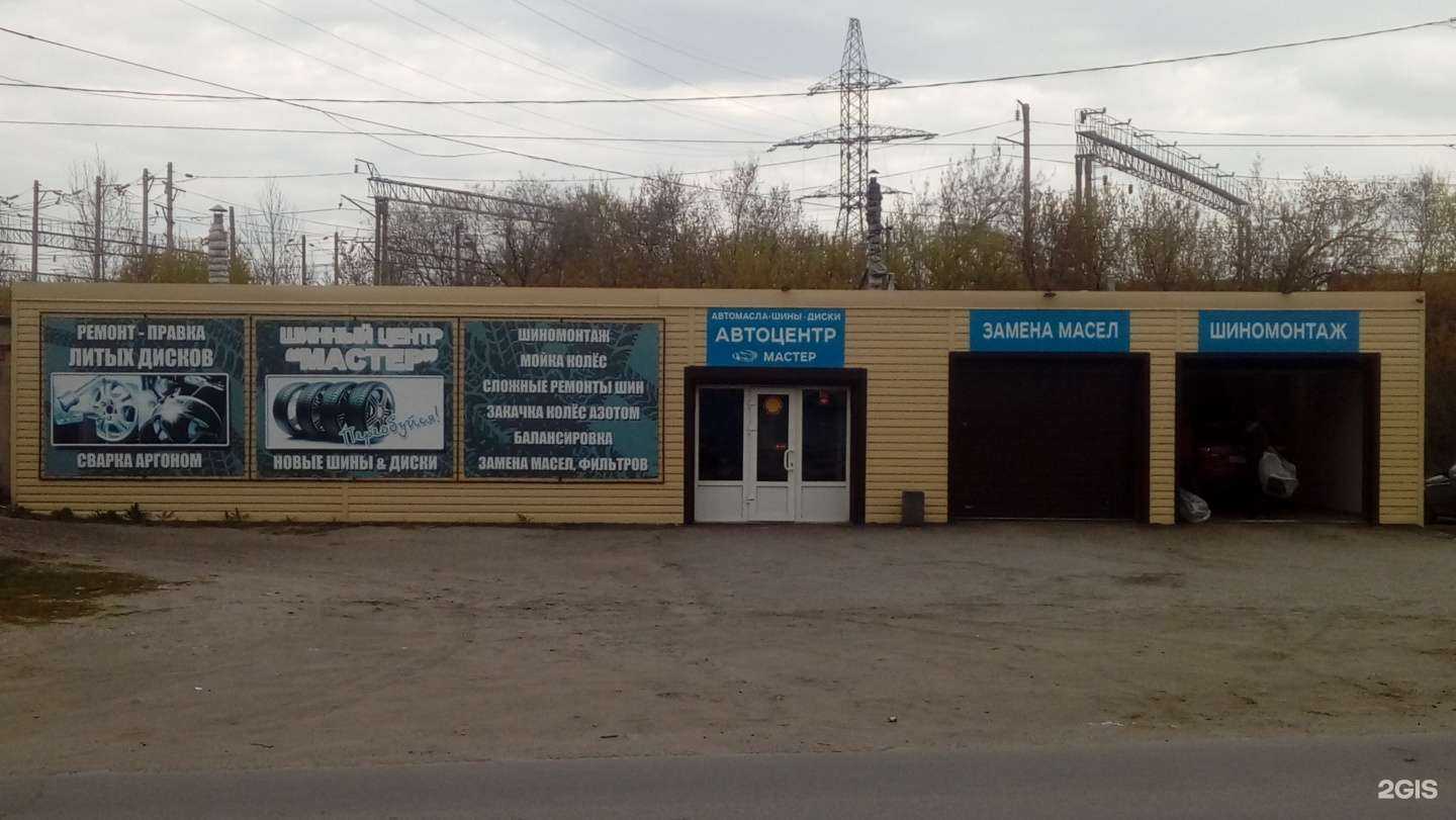 Отзывы на компанию ШинМастер Сызрань в Сызрани c фото - фотография 2 из 2