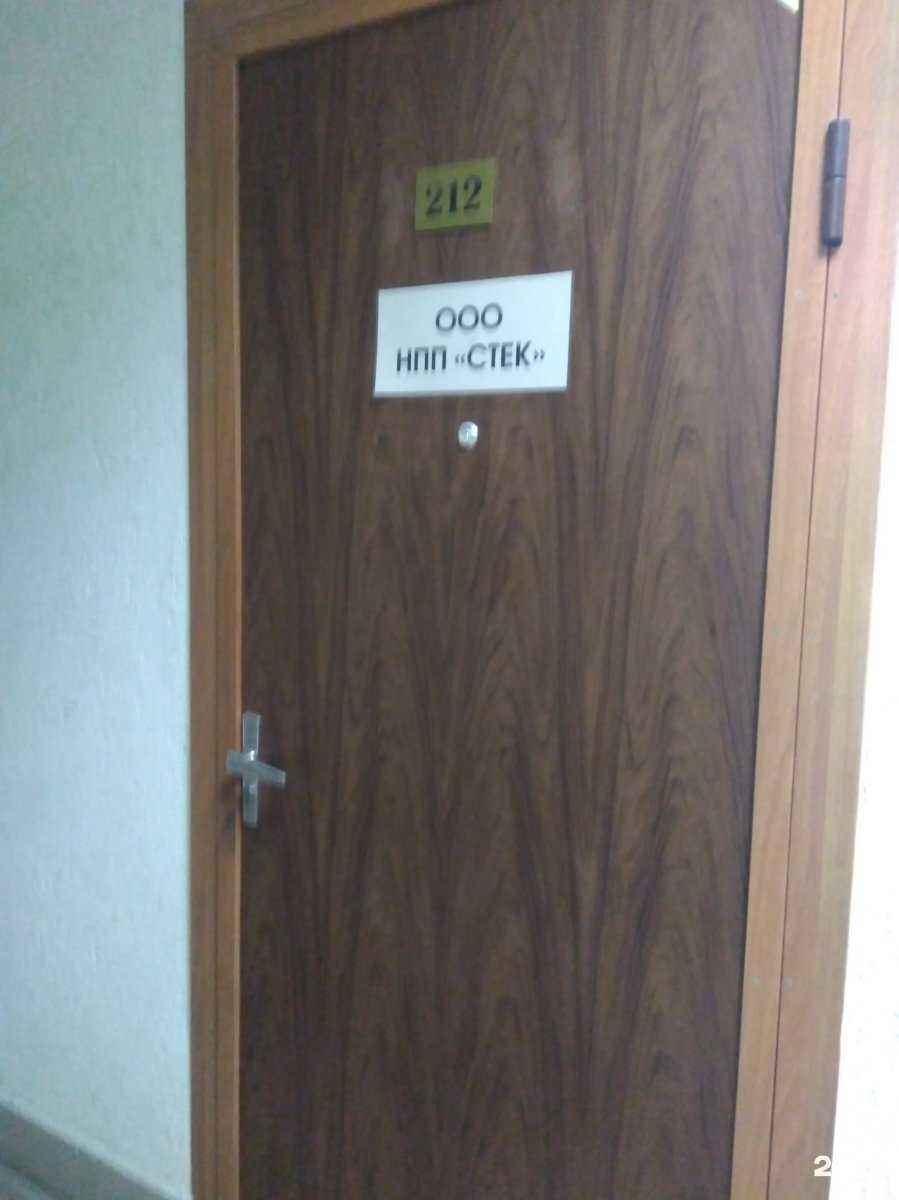 Отзывы на компанию Стек в Саратове c фото