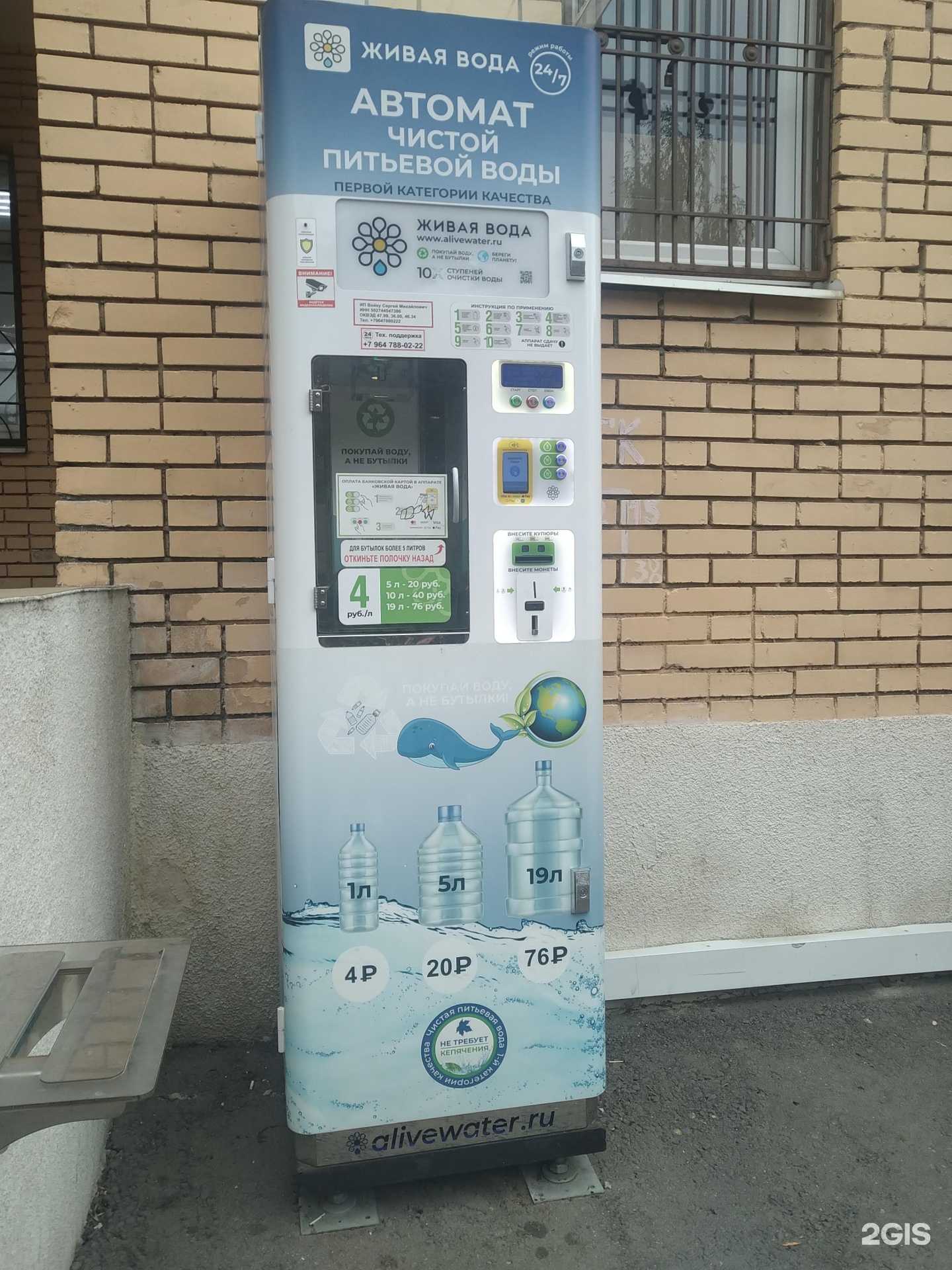 Отзывы на компанию Живая вода в Коммунарке c фото