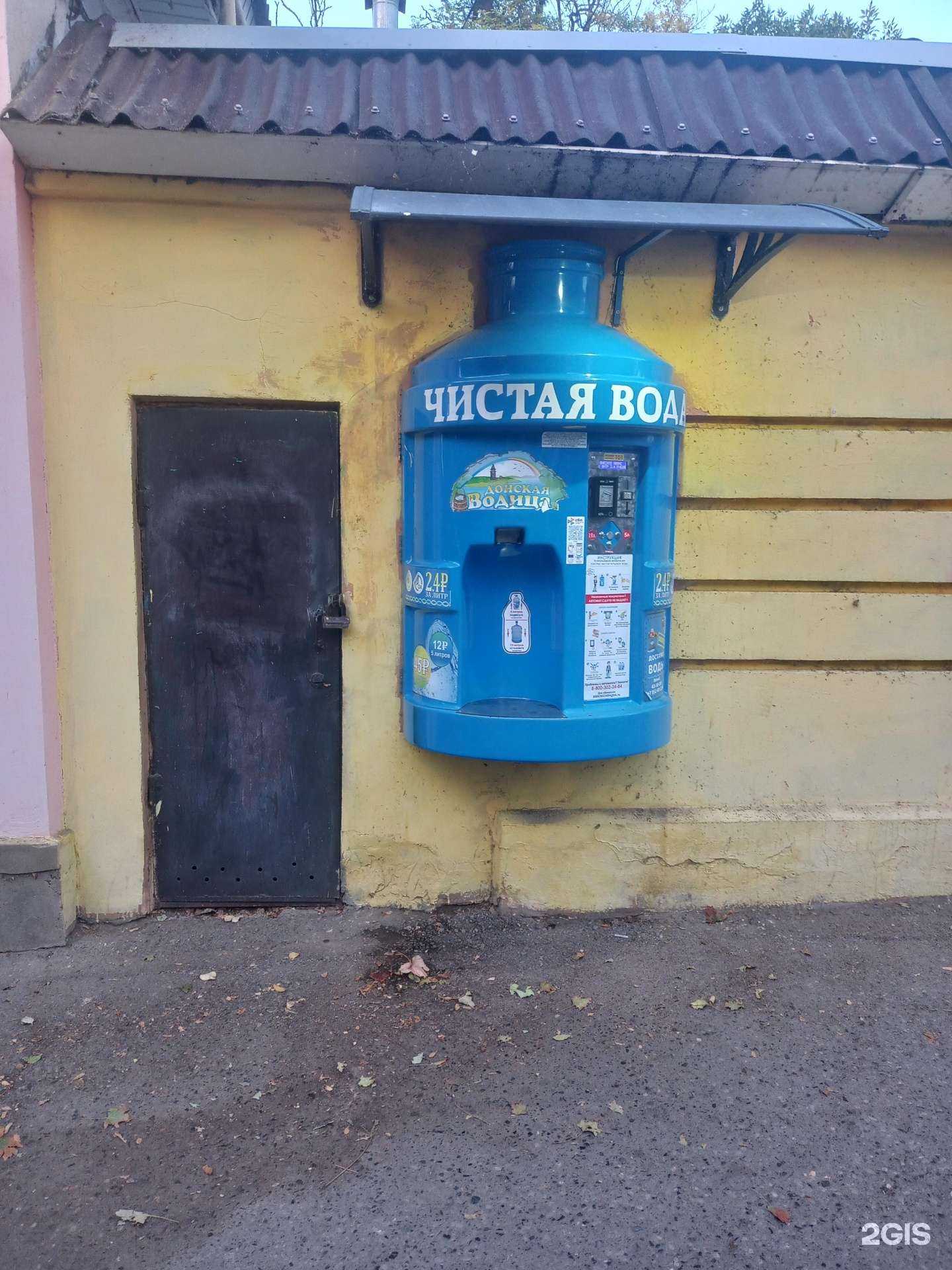 Отзывы на компанию Донская водица в Таганроге c фото