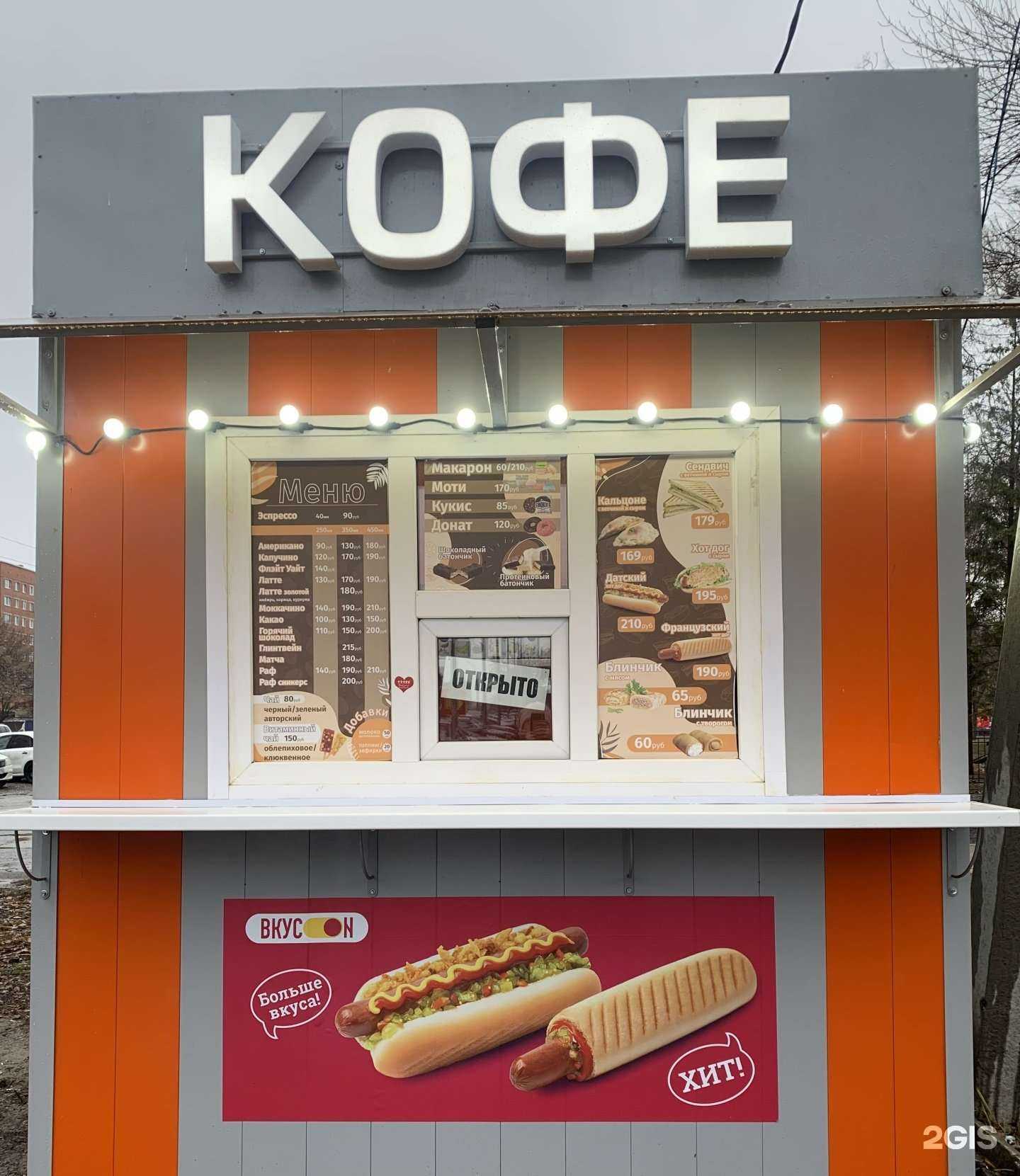 Отзывы на компанию Кофейный островок в г. Пенза c фото