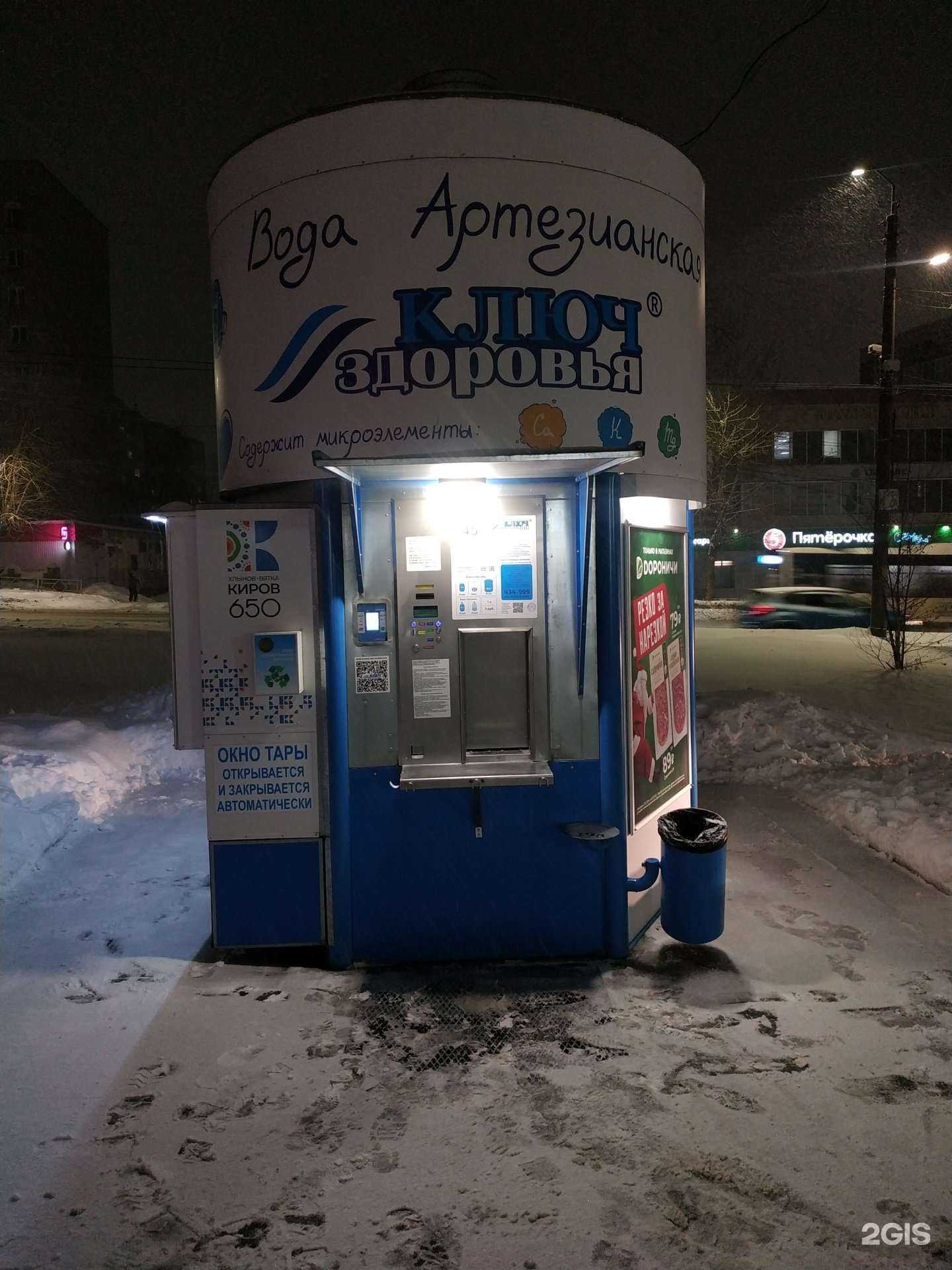 Отзывы на компанию Ключ здоровья в Кирове c фото