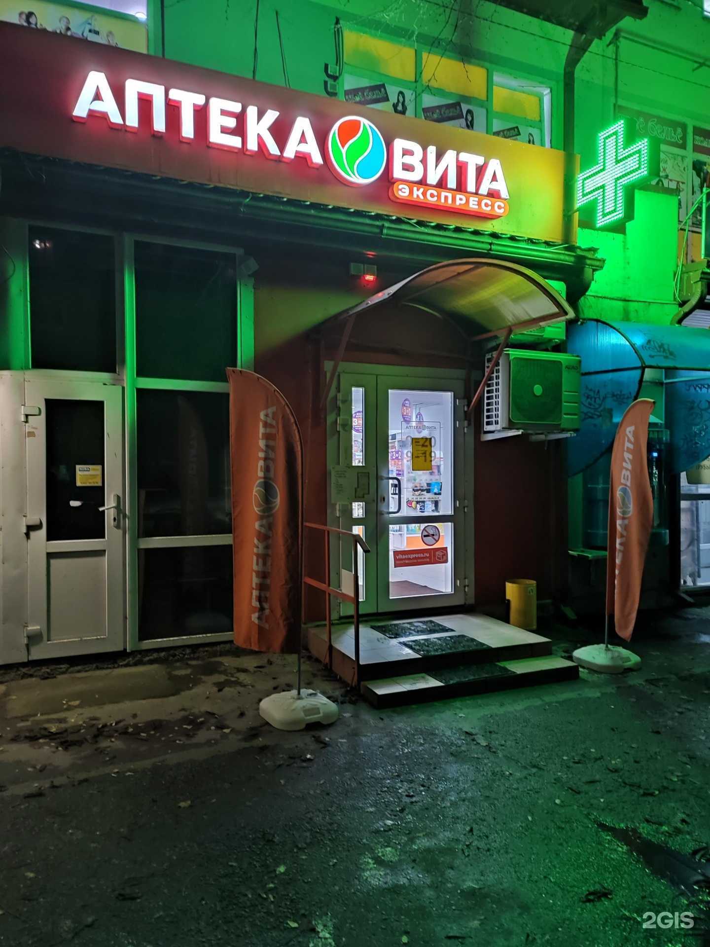 Отзывы на компанию Вита экспресс в Таганроге c фото